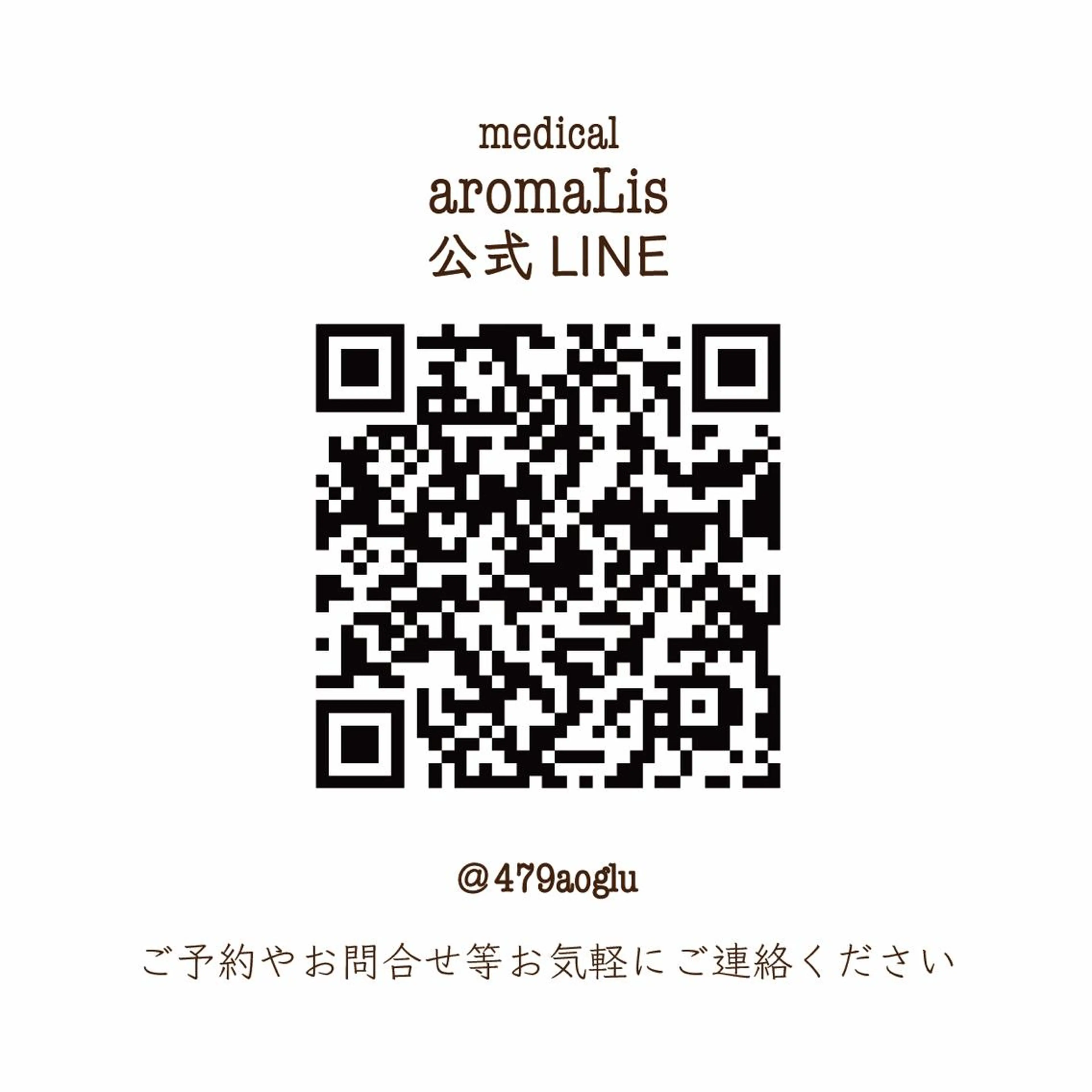 medical aromaLis所属・山本 朋子のエステ・リラクイメージ