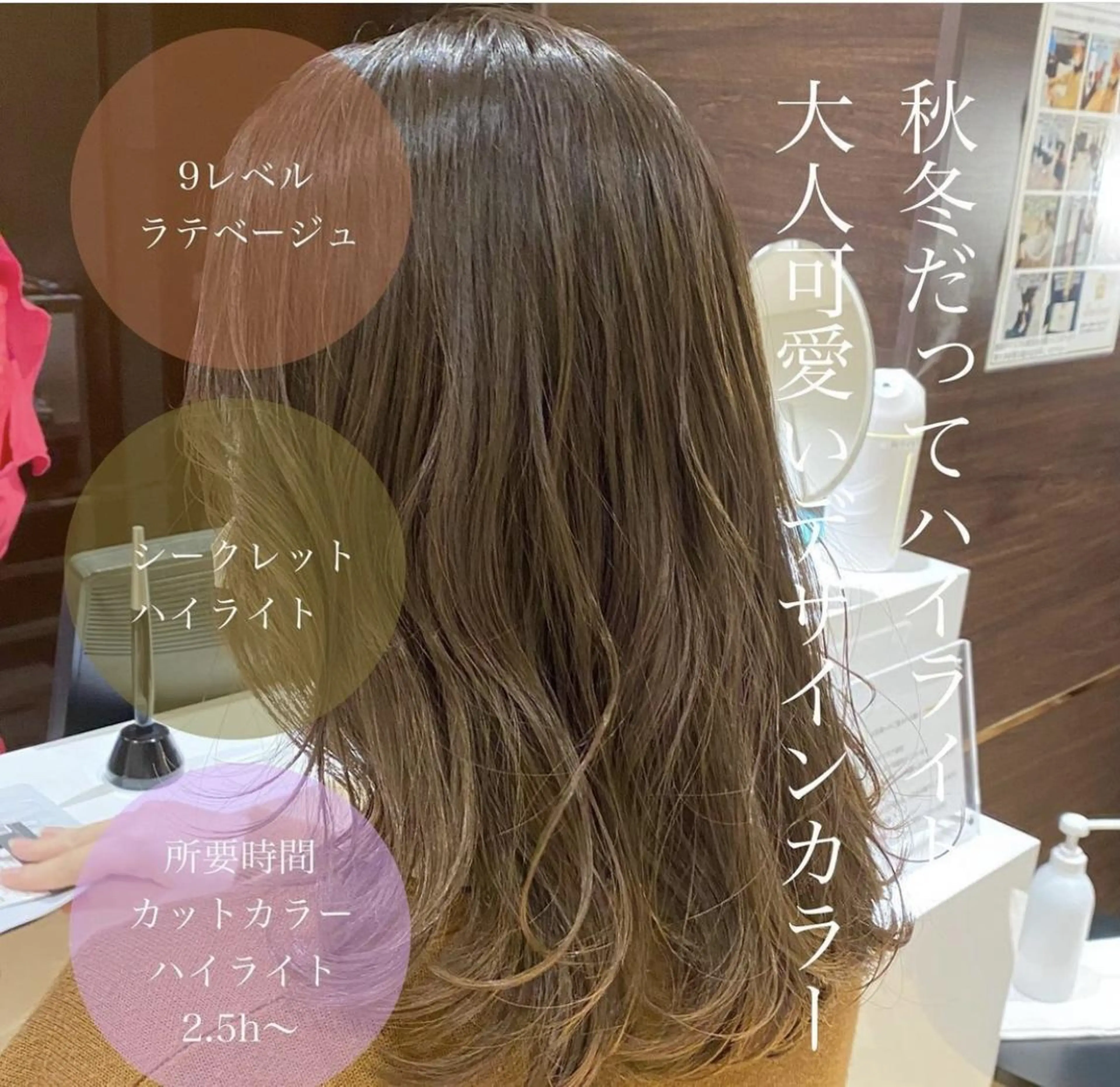 カラー セミロング 銀座店長🌟 片山雄太のヘアスタイル