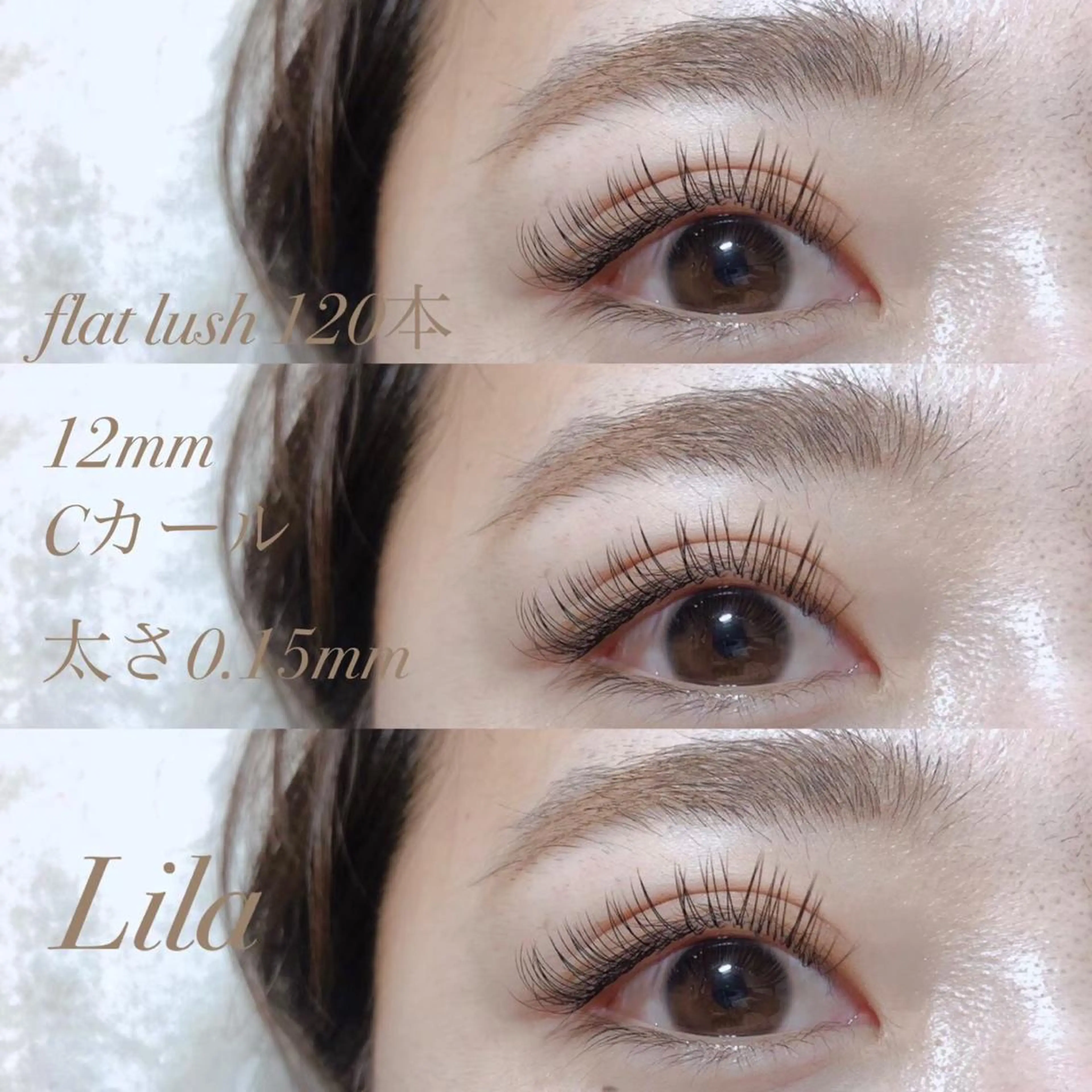 マツエク・マツパ Cカール フラットラッシュ Lila 豊中店のマツエク・マツパデザイン