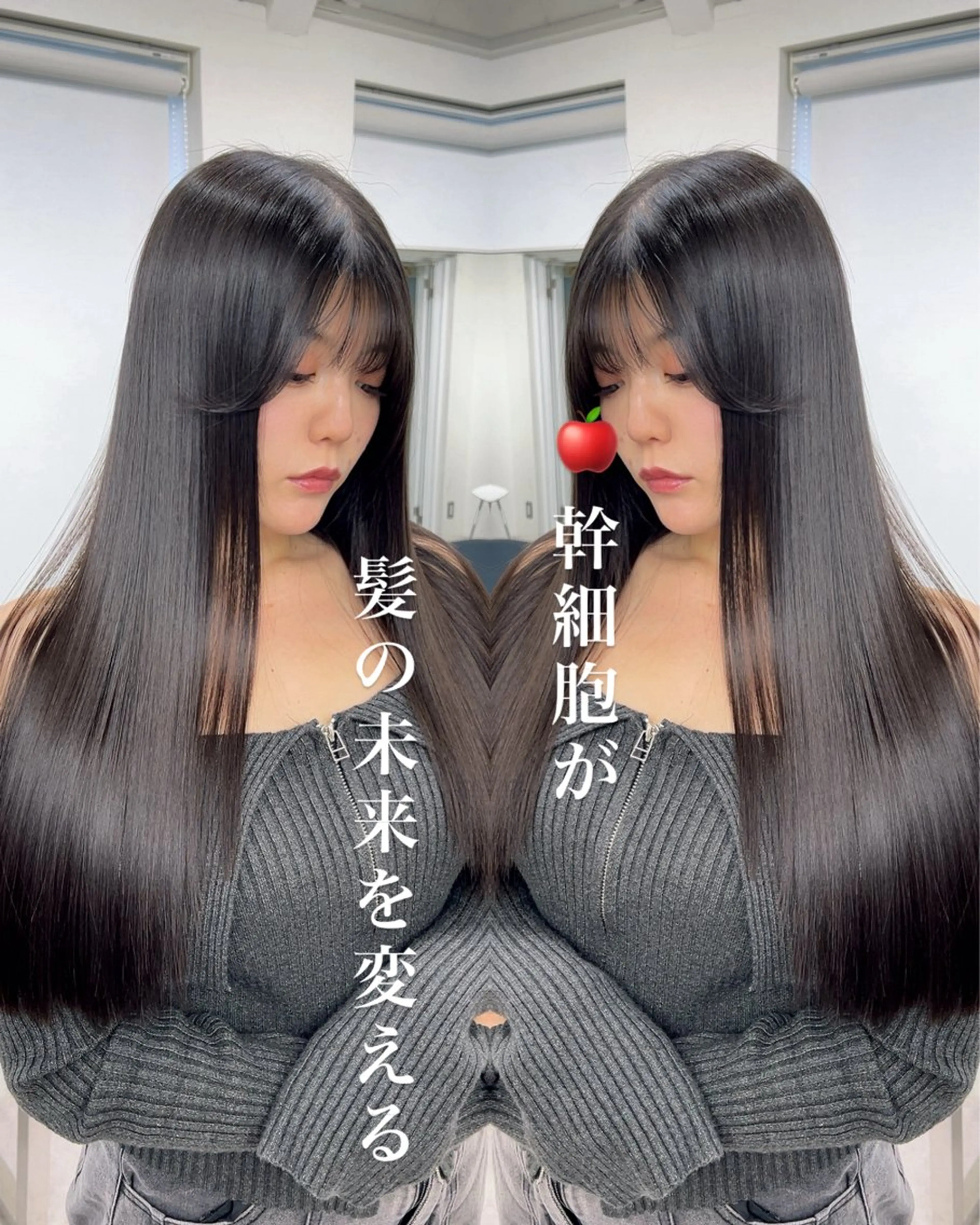 【艶フルケア】＋プレミアム艶カラー✨＋りんご幹細胞”集中補修”🍎超音波アイロン高浸透艶ケアの写真