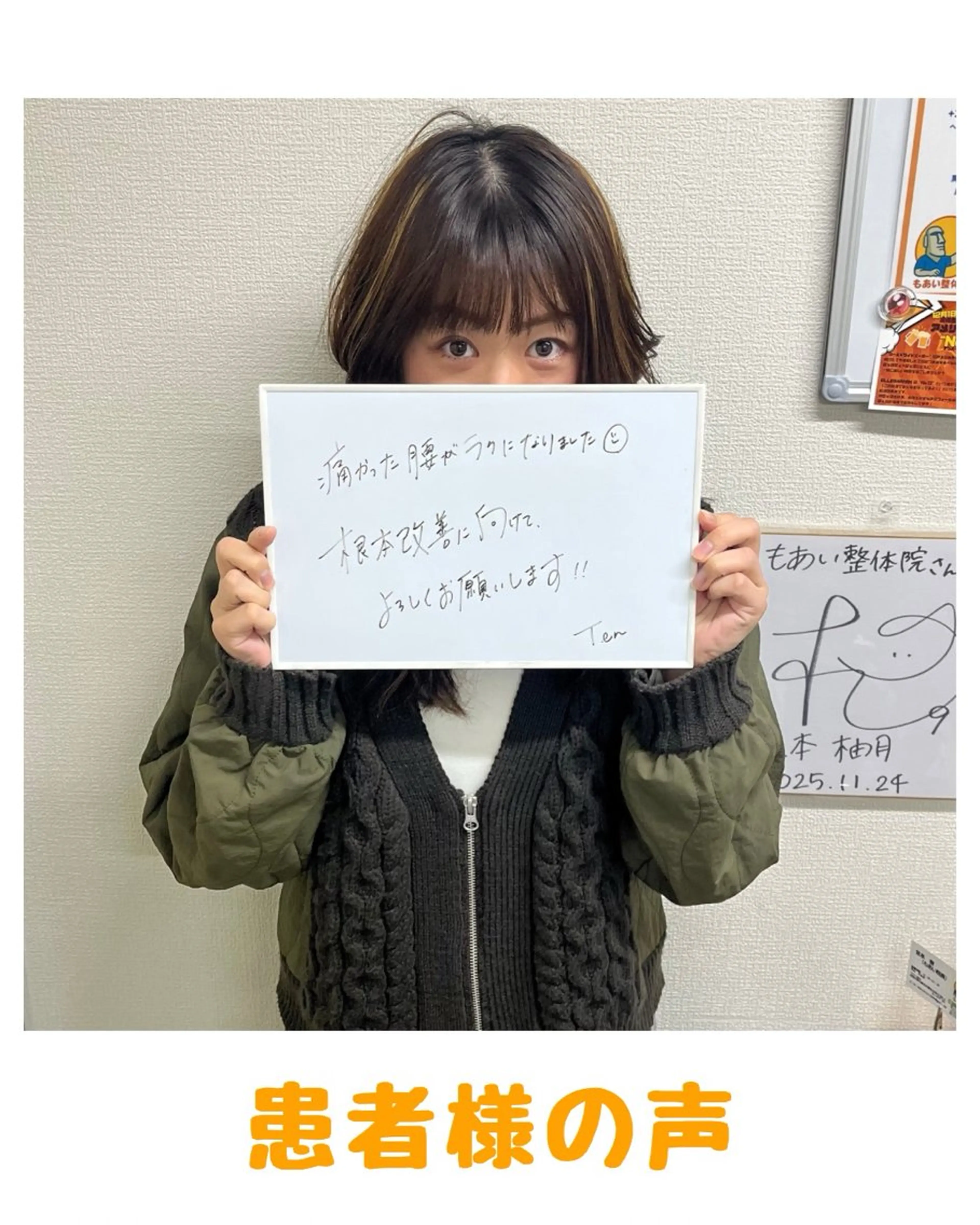 もあい整体院 宮本樹のエステ・リラクイメージ