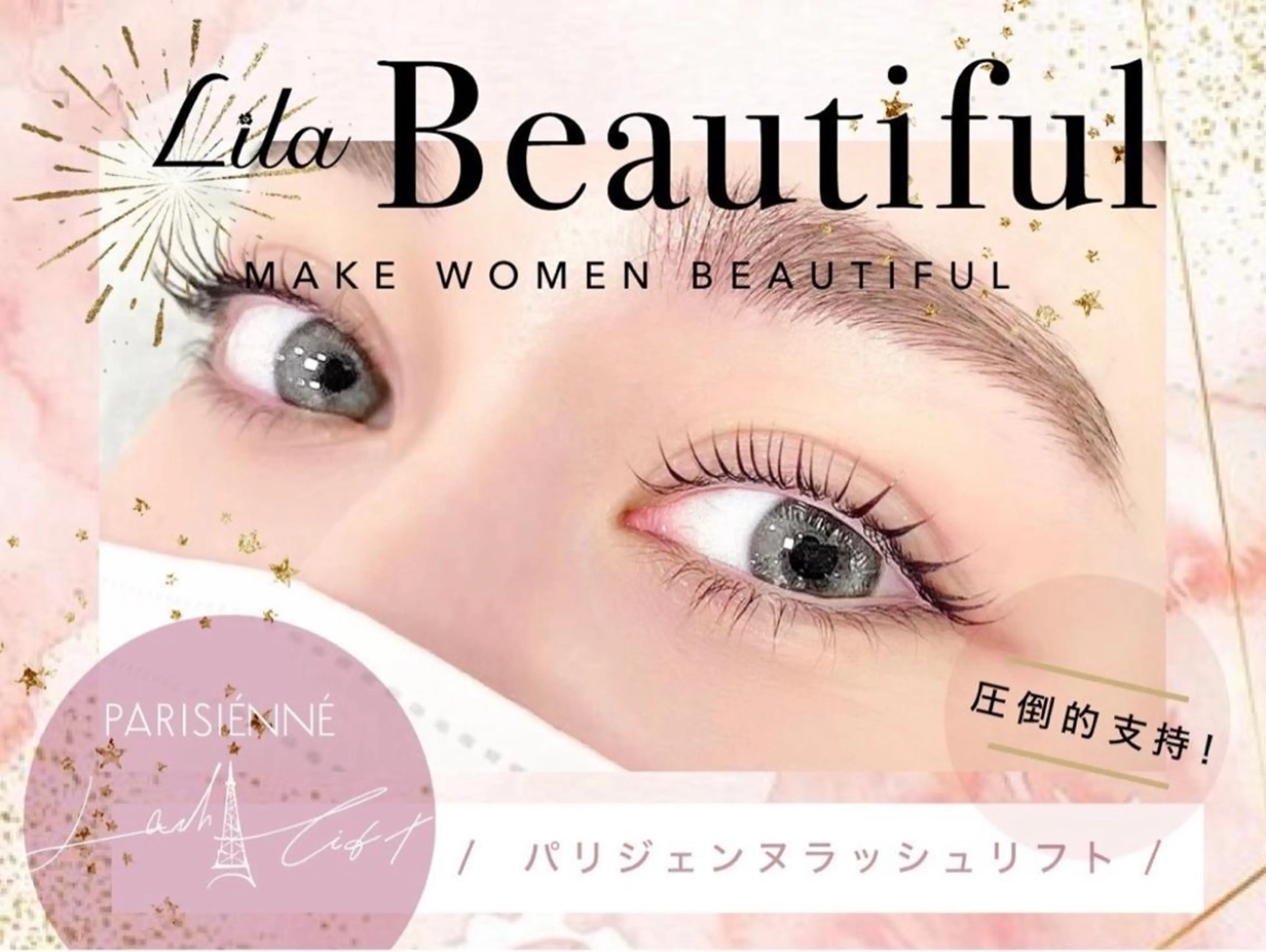 マツエク・マツパ irima岡山店 💟YUUのマツエク・マツパデザイン