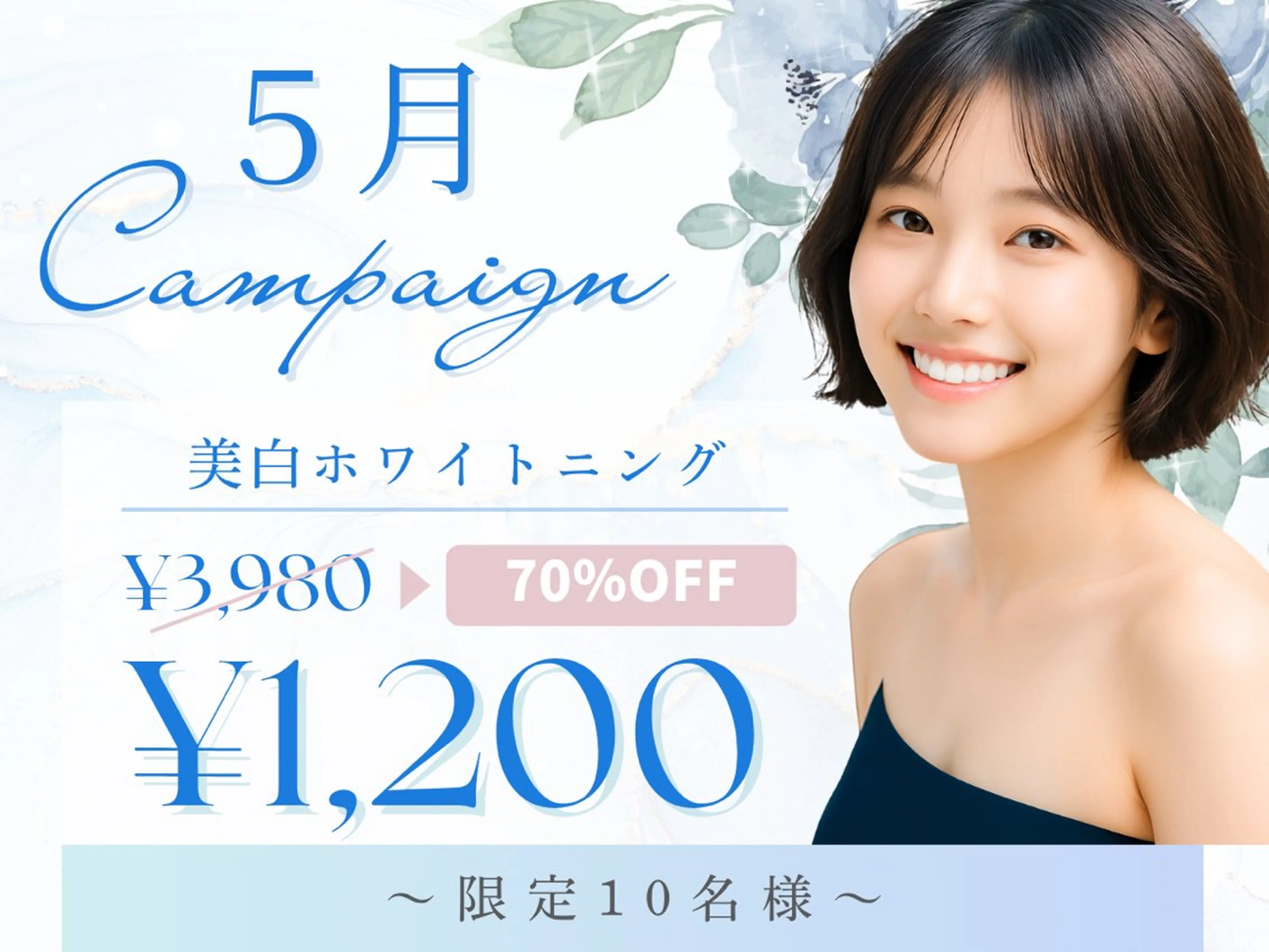 その他 ホワイトニング/脱毛 専門店エクシア岡崎店のその他イメージ