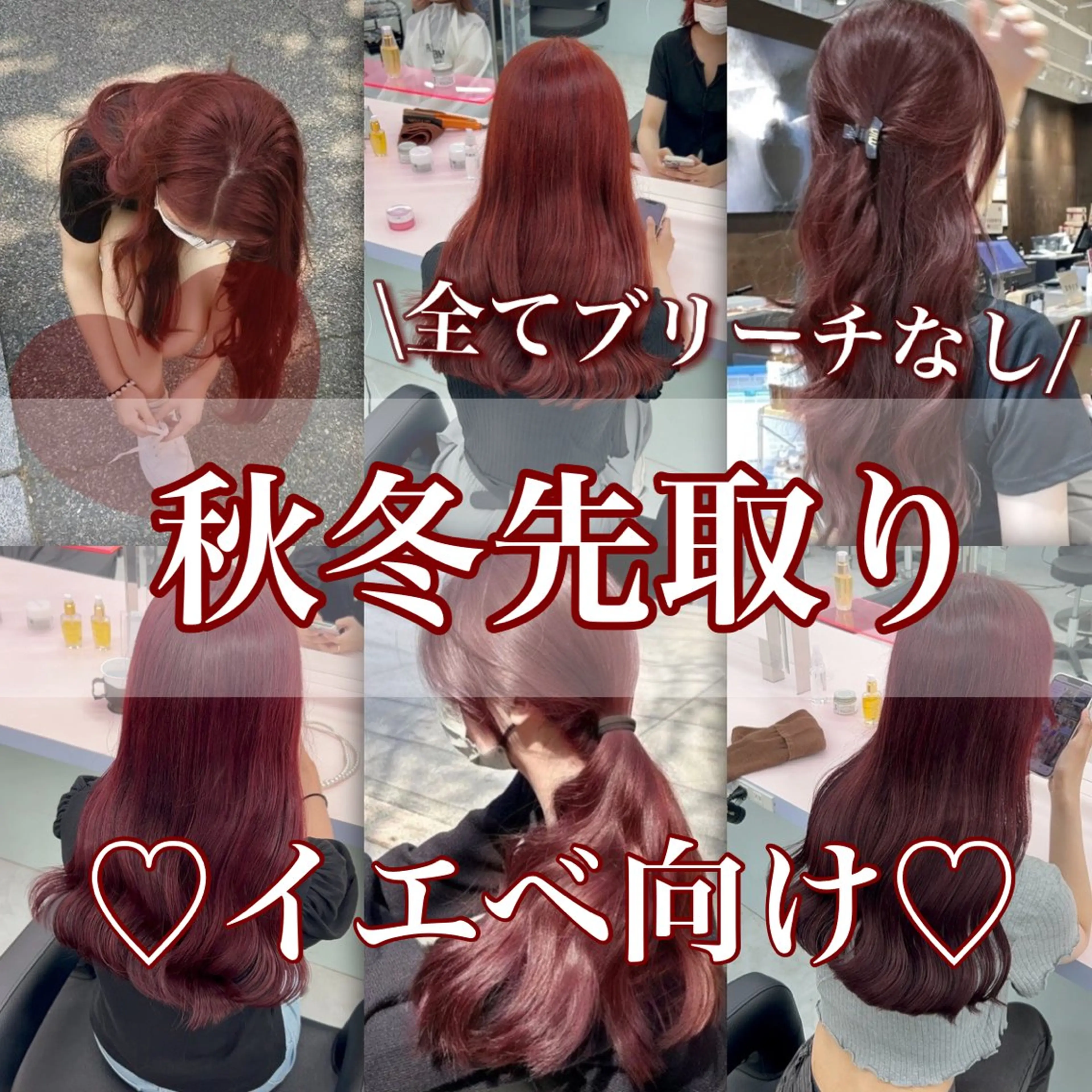 ロング カラー ヘアアレンジ ブリーチ ブラウンカラー ブリーチなしカラー ピンクカラー ピンクブラウン ヘアカラー ブリーチなしの達人 🌈KAITOのヘアスタイル