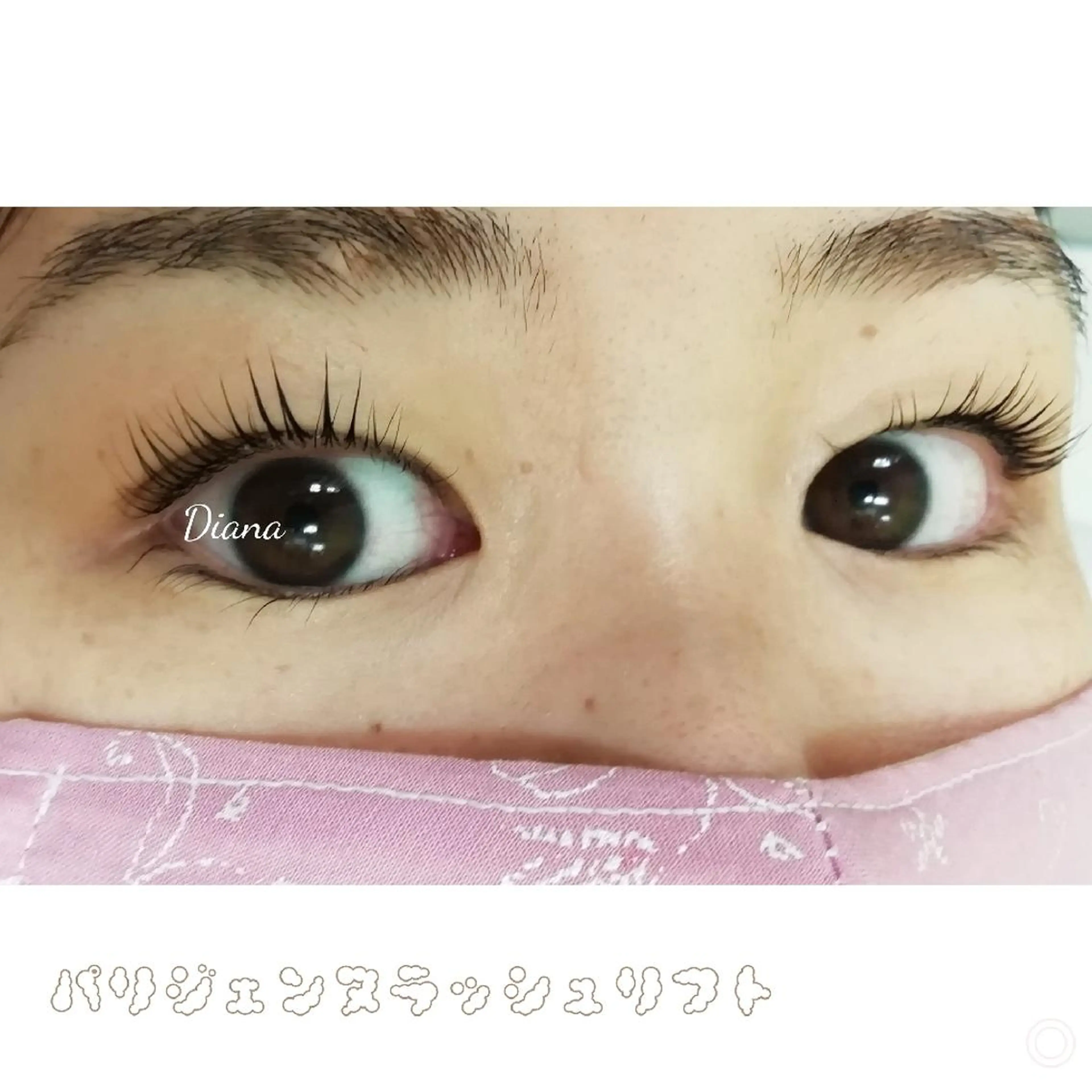 マツエク・マツパ パリジェンヌラッシュリフト ディアナ 水戸元吉田店　青柳のマツエク・マツパデザイン