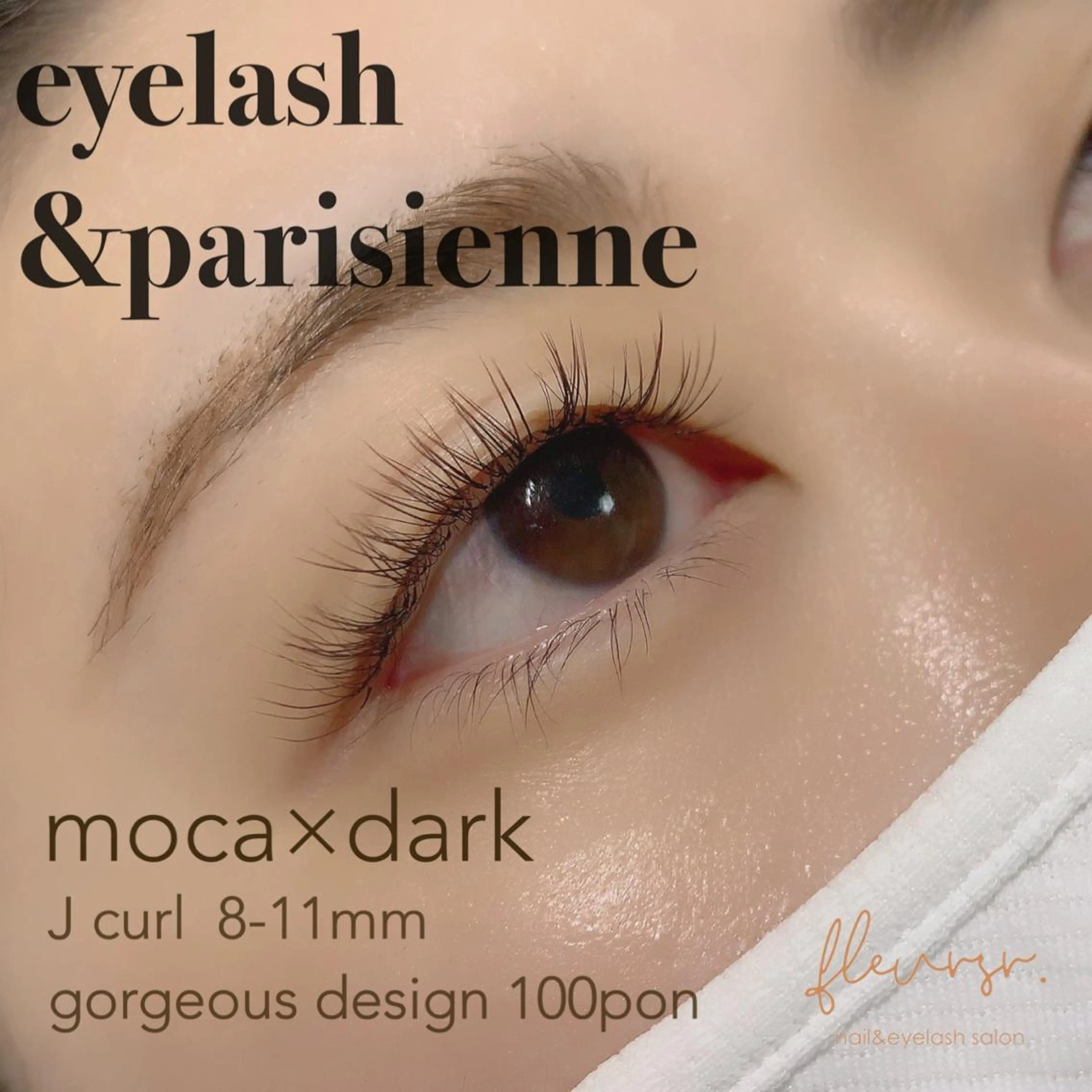 マツエク・マツパ fleur sr.所属・fleur sr. 桝のマツエク・マツパデザイン