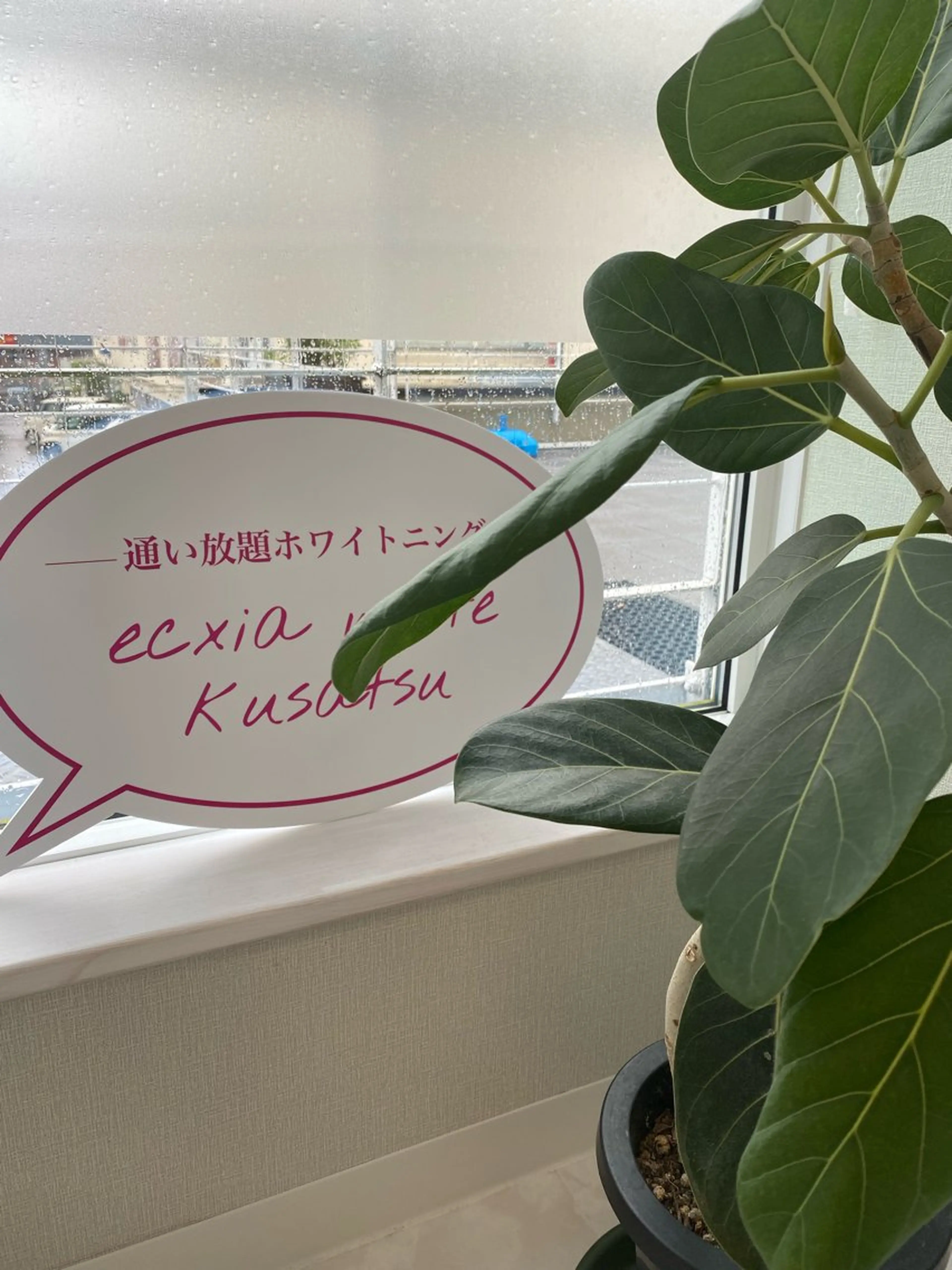 その他 nanami -ホワイトニングのその他イメージ