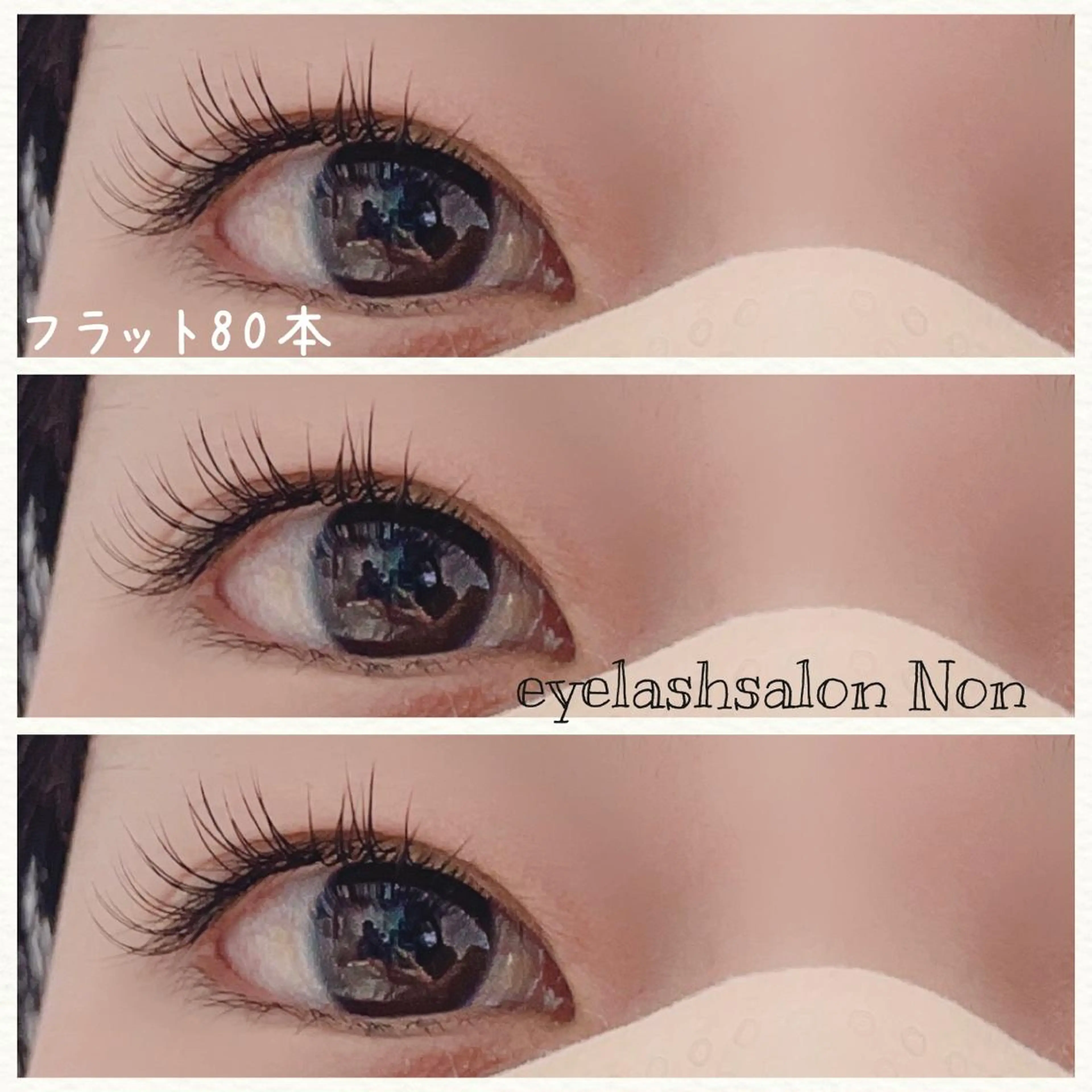 カラー パーマ マツエク・マツパ ナチュラル 香里園 eyelashNonのマツエク・マツパデザイン