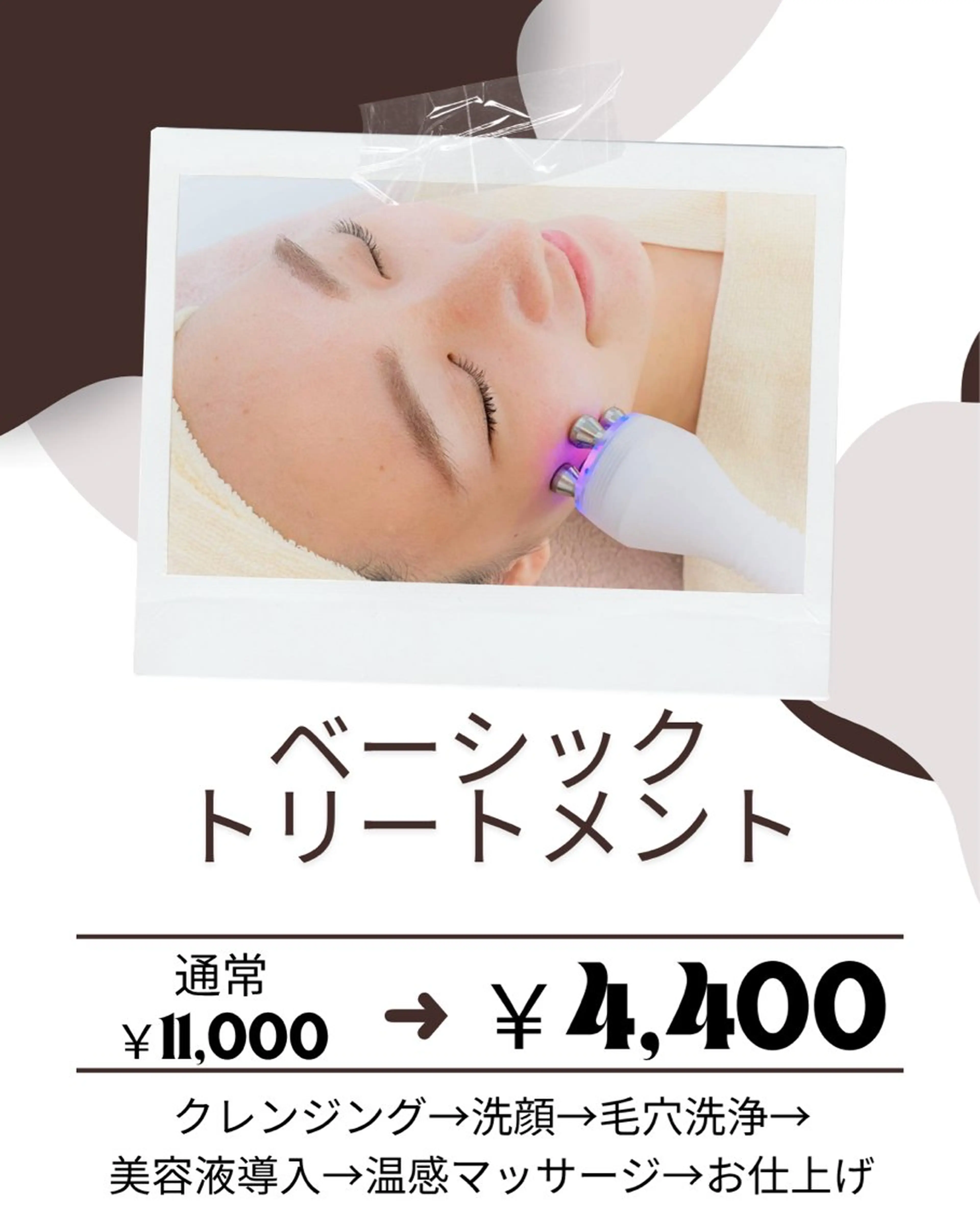 シミケアサロン繭 當眞麻由子のエステ・リラクイメージ
