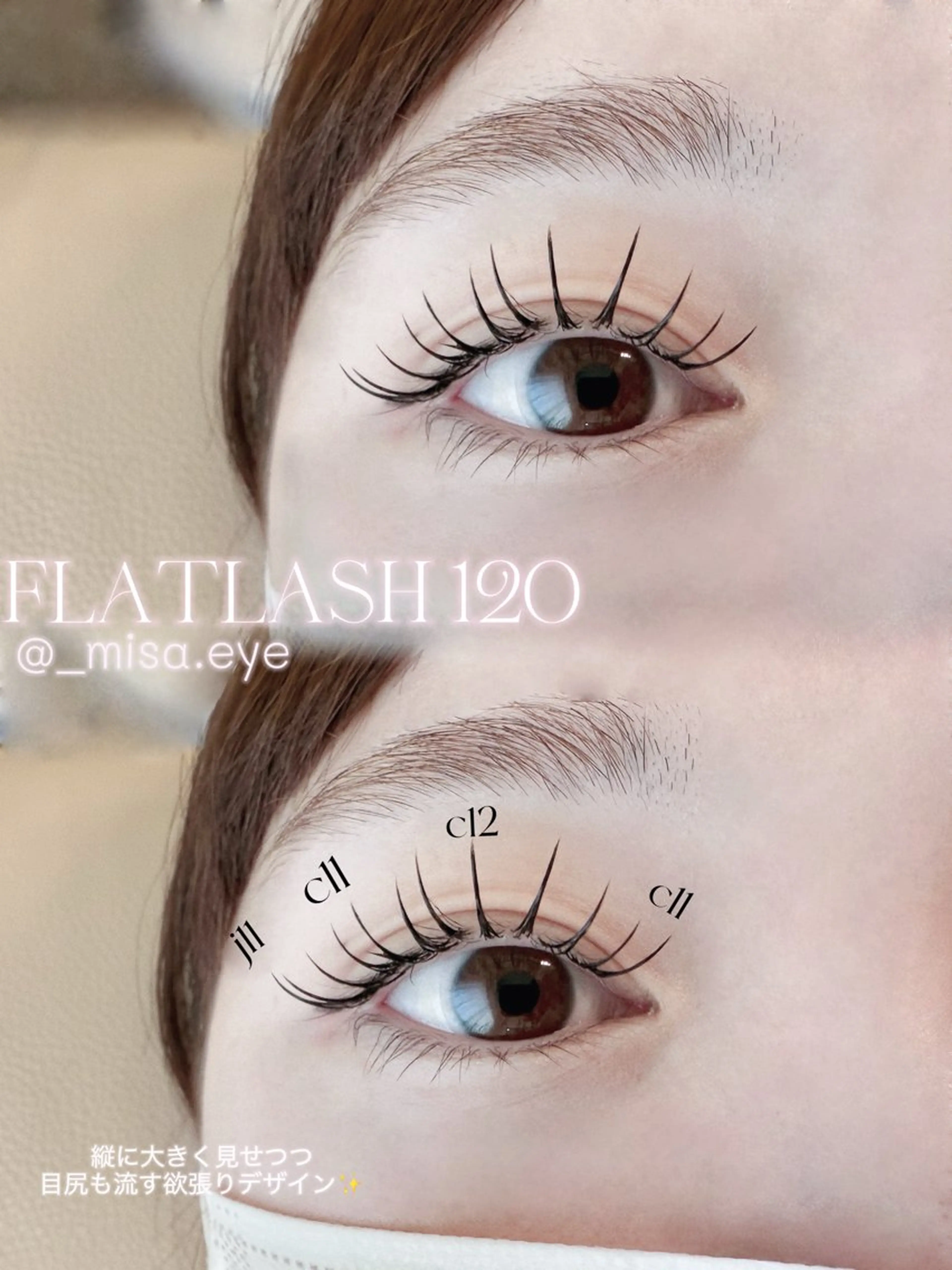 マツエク・マツパ マツエク vif misaのマツエク・マツパデザイン