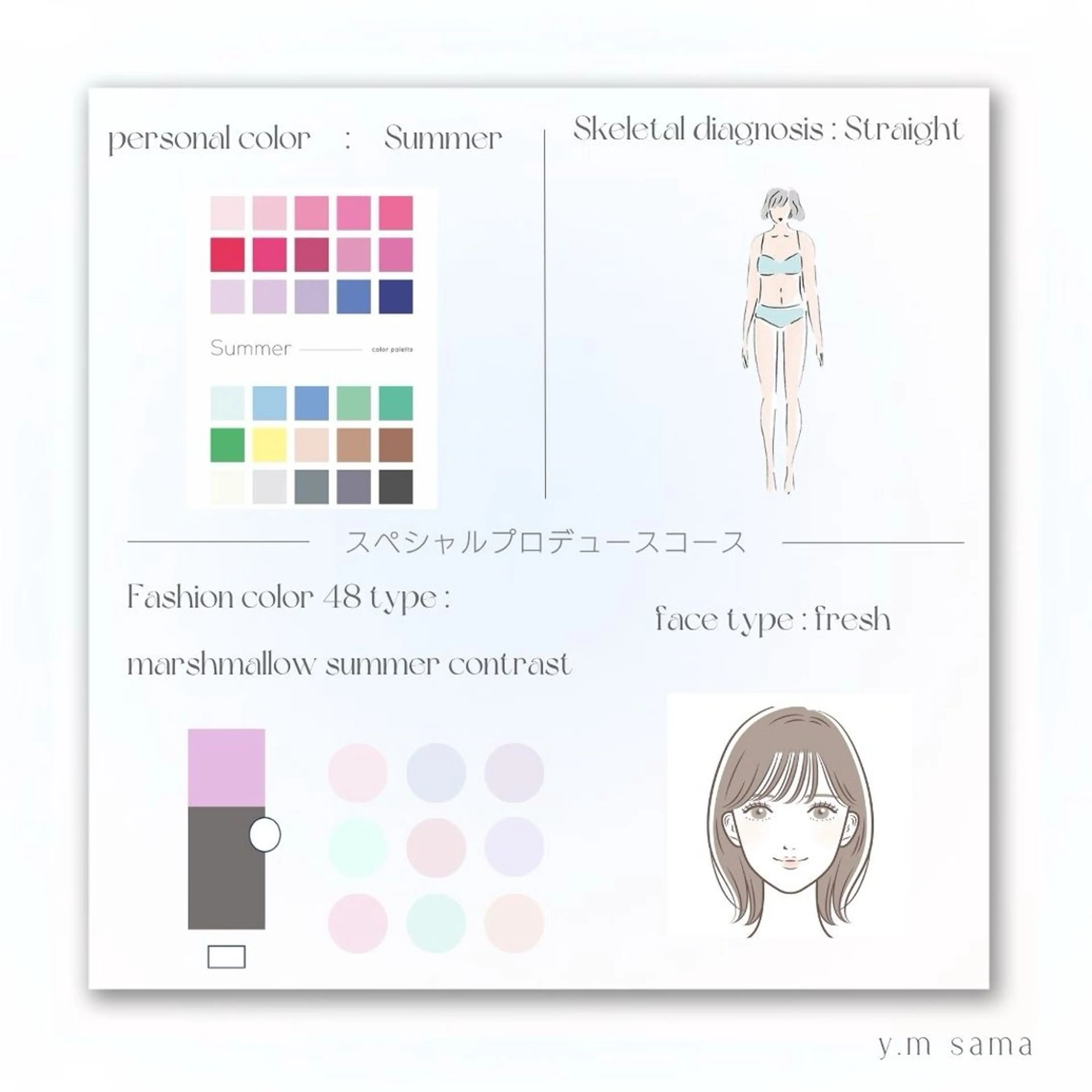 パーソナルカラー診断 骨格診断 顔タイプ診断 yuri | 韓国垢抜け🌙のその他イメージ