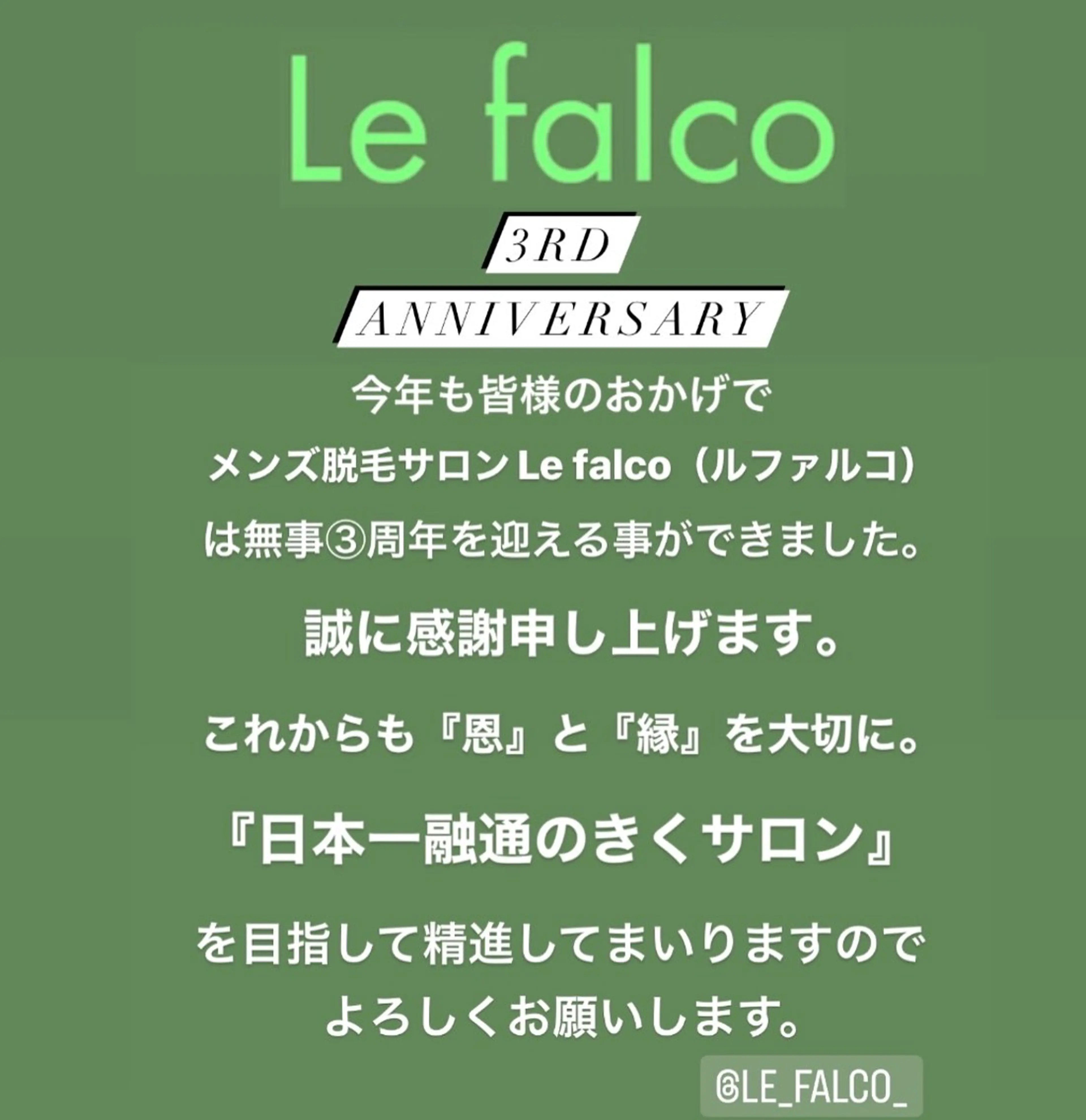 メンズ メンズハイライト 脱毛 メンズ脱毛サロン Le falcoのエステ・リラクイメージ