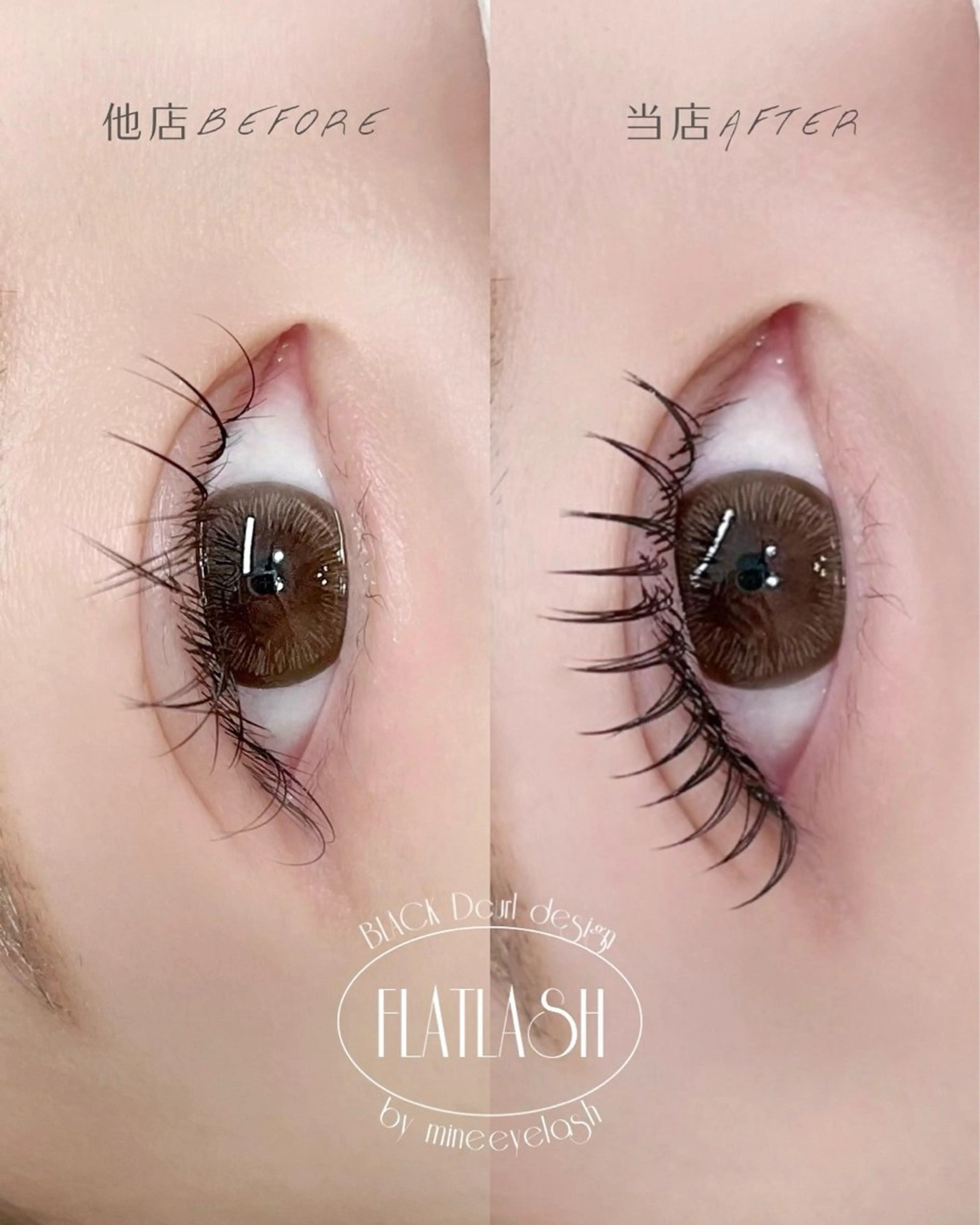 マツエク・マツパ mine eyelashのマツエク・マツパデザイン