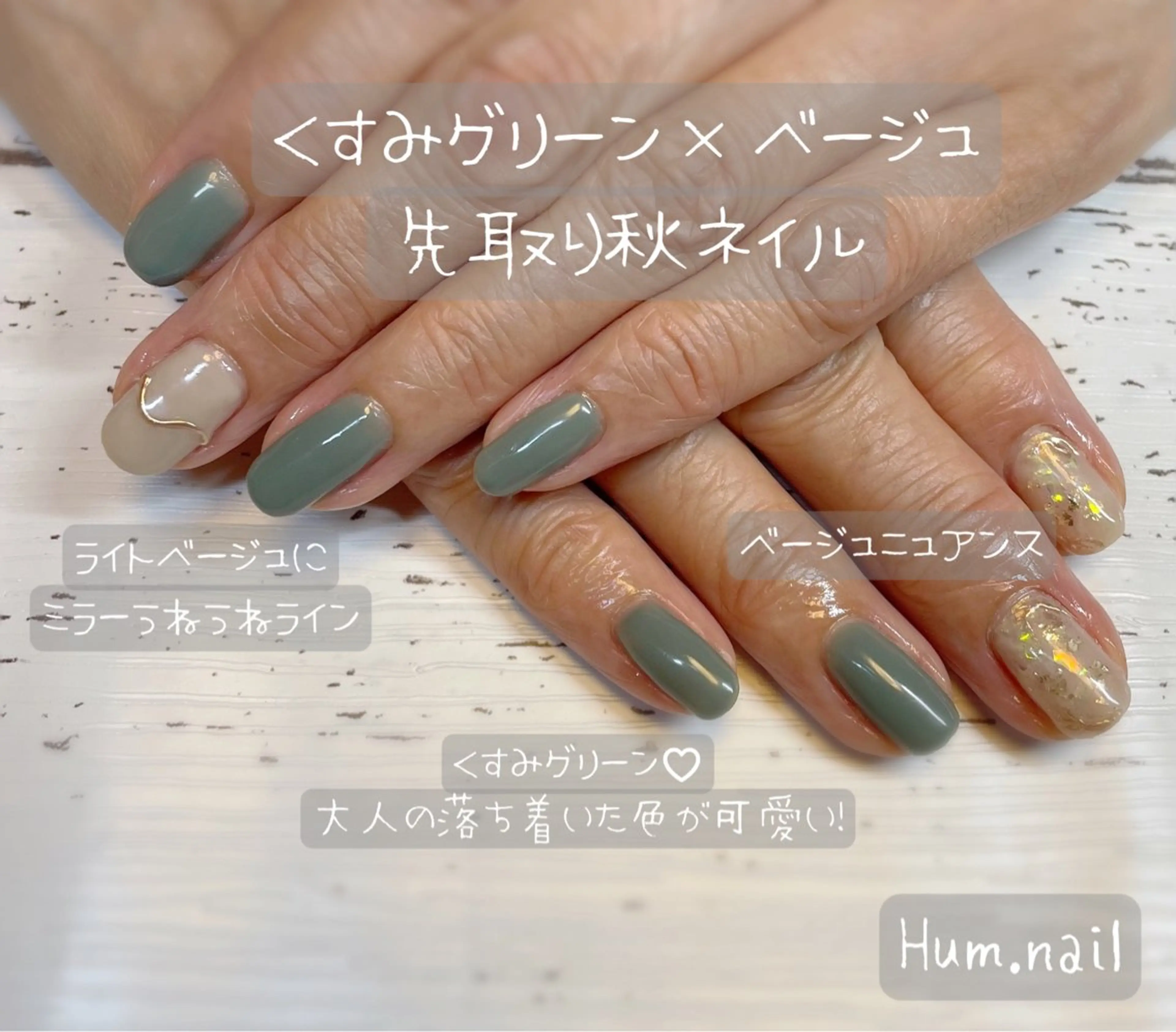 ネイル Hum.nail （はむ.ねいる）のネイルデザイン
