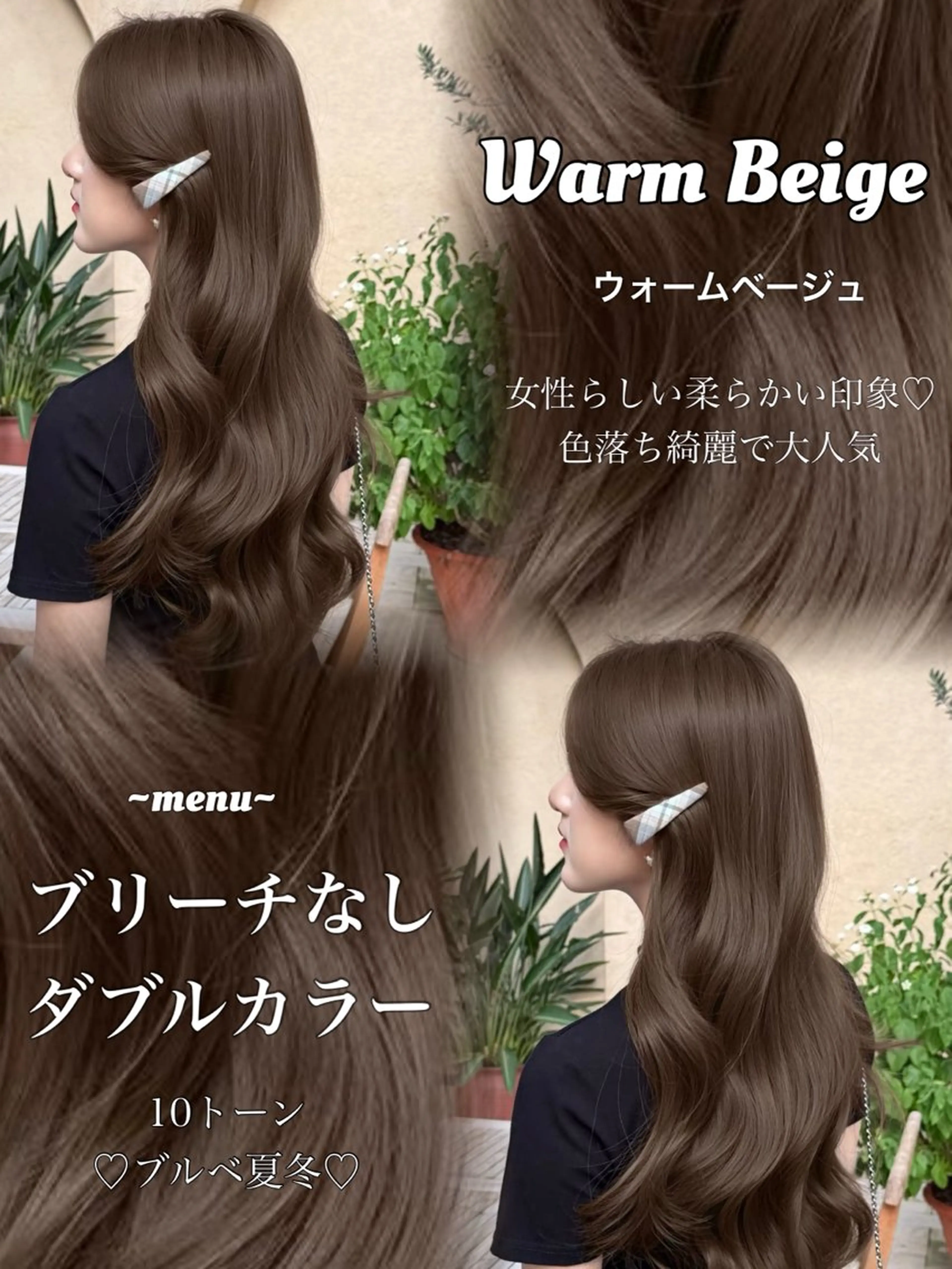 ロング カラー ベージュカラー ブリーチ ブラウンカラー 透明感カラー ダブルカラー ヘアカラー トリートメント ヘアセット 透明感カラー✨🩵 韓国ヘアkanatoのヘアスタイル