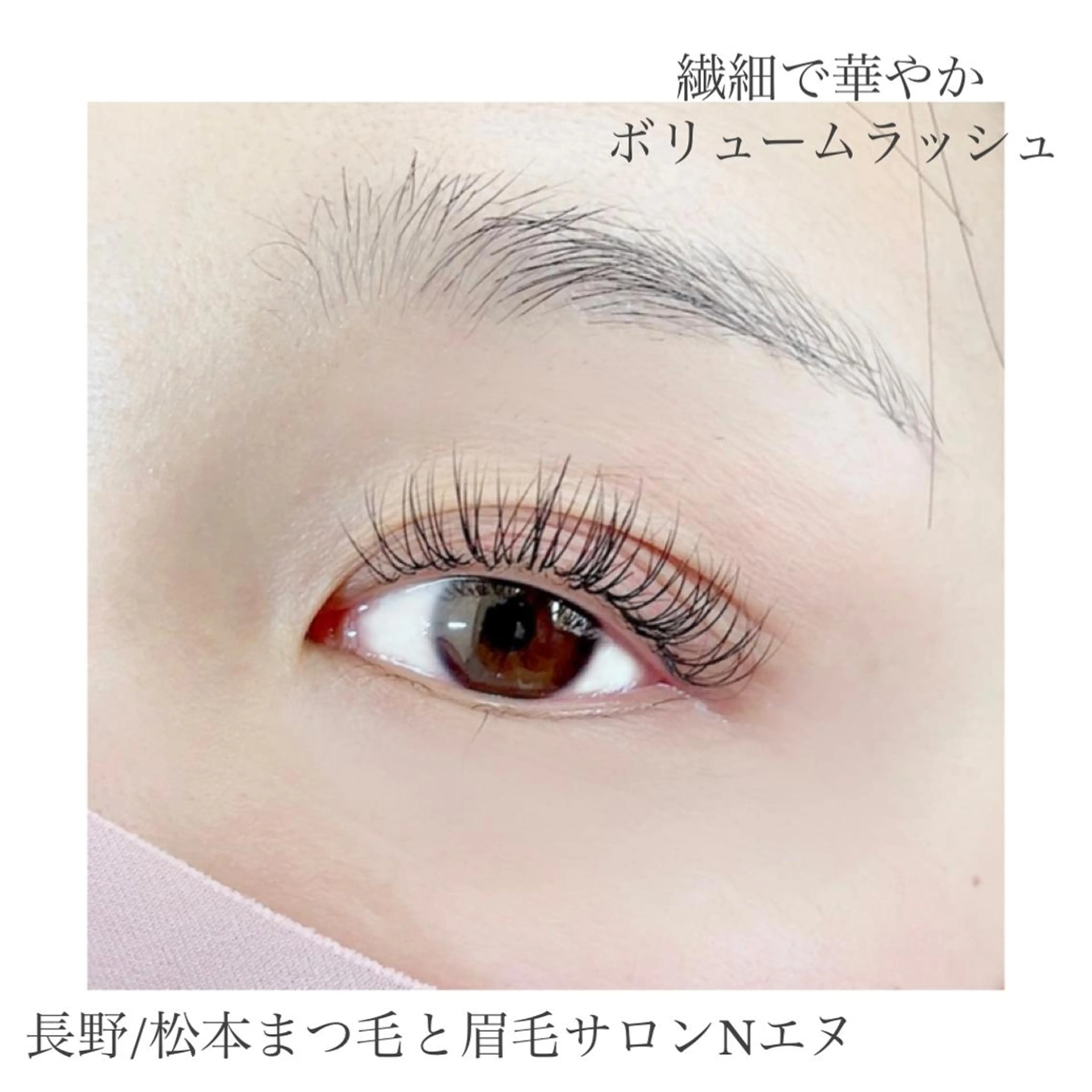 マツエク・マツパ N(エヌ) 中村のマツエク・マツパデザイン