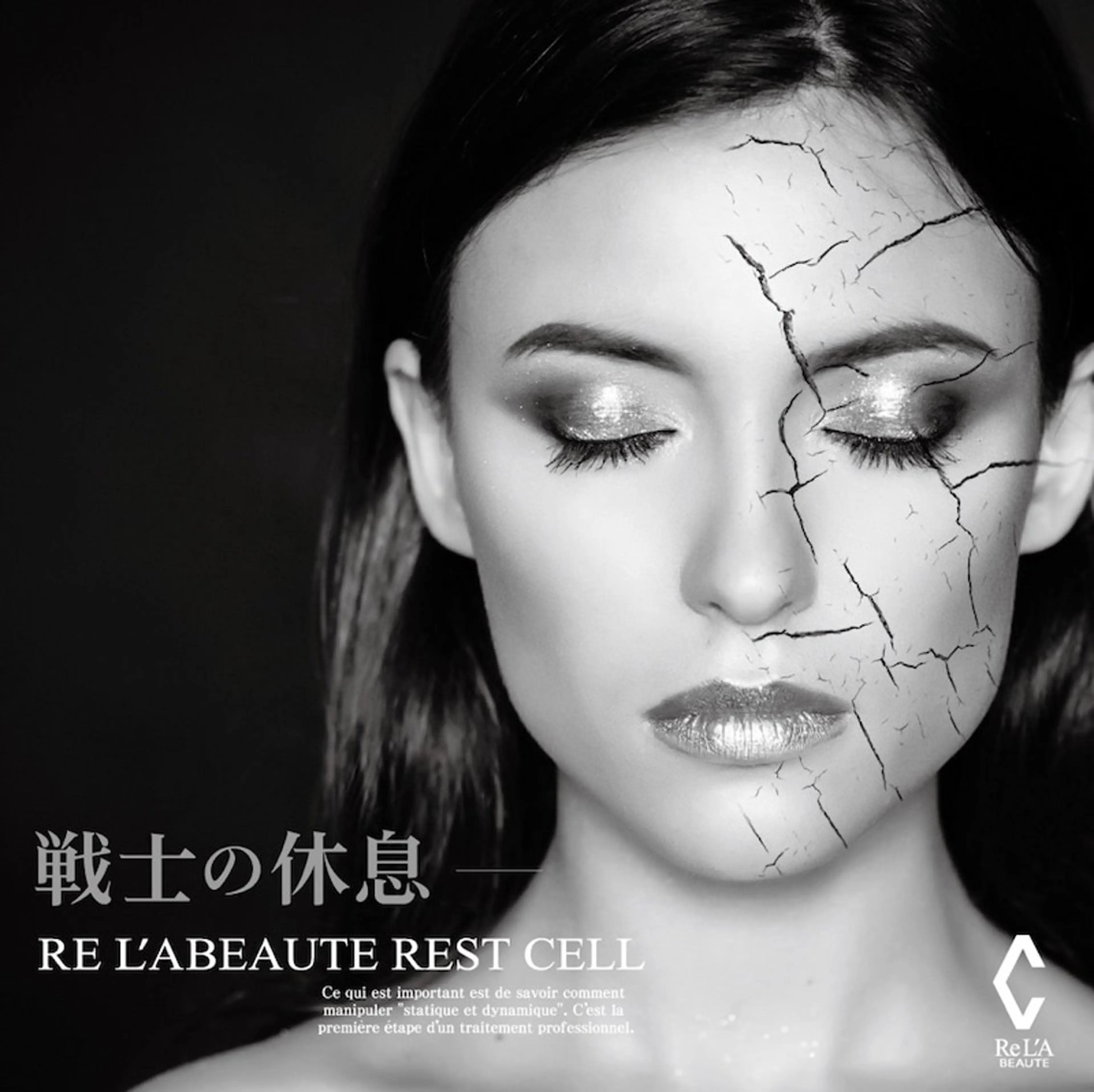 エステ リラク 小山 千尋のエステ・リラクイメージ