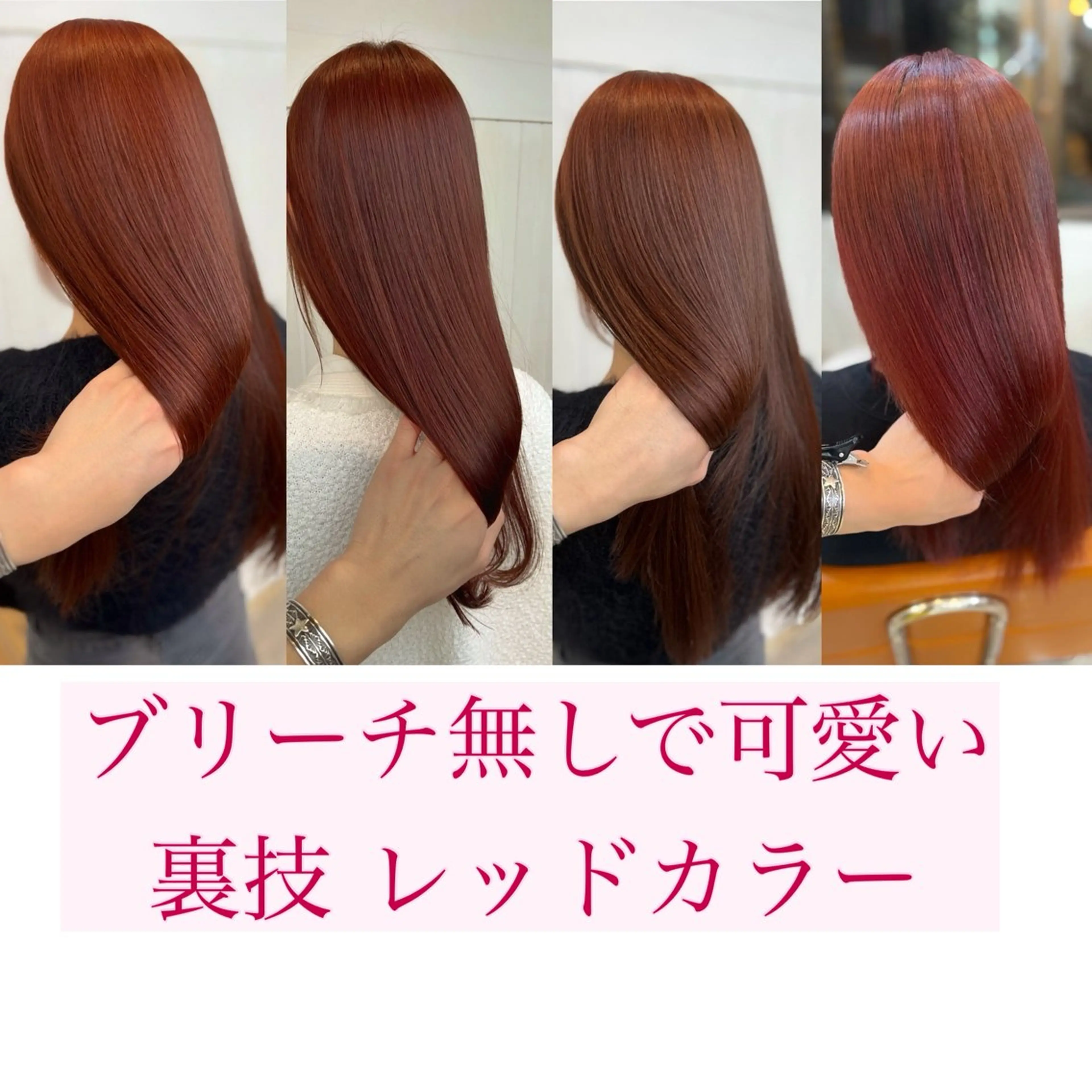 セミロング カラー パーマ ヘアアレンジ ブリーチ 透明感カラー ブリーチなしカラー レッドカラー 二ヶ月綺麗が続くレ イヤー/星野六三四のヘアスタイル