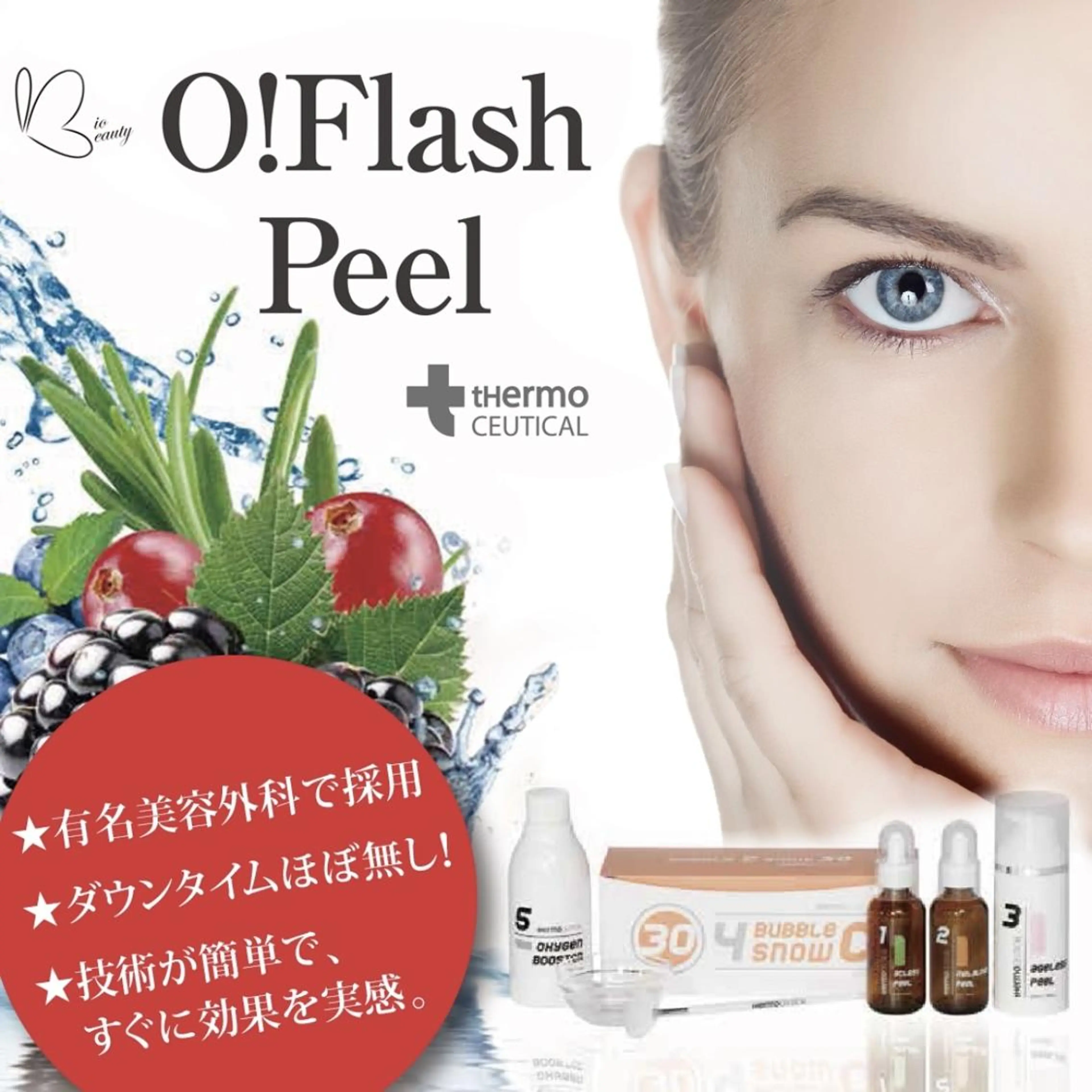 レイビス 渋谷店中野🤍のエステ・リラクイメージ