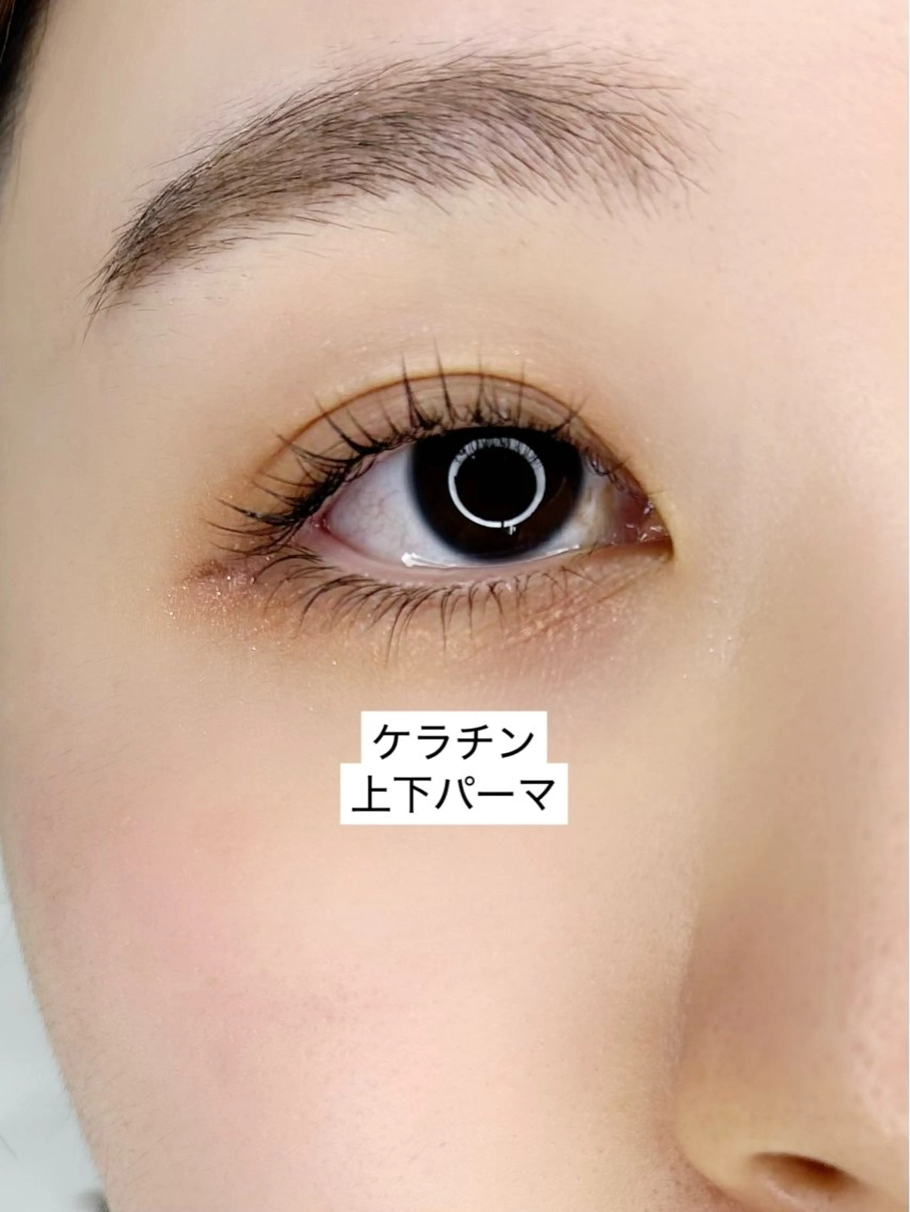マツエク・マツパ ケラチンラッシュリフト マツパ Milana 内山のマツエク・マツパデザイン