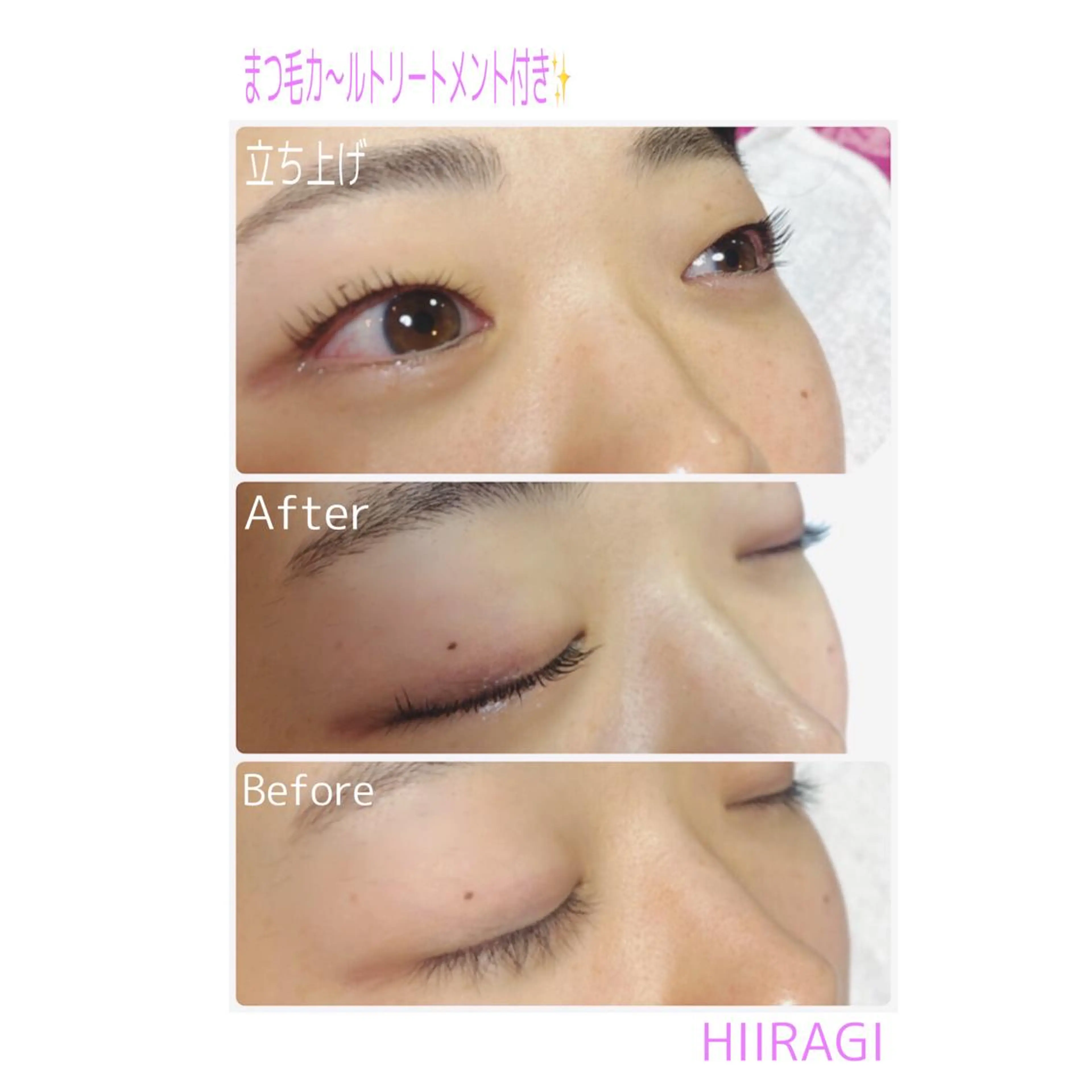 マツエク・マツパ まつげパーマ マツパ 美容室 HIIRAGIのマツエク・マツパデザイン