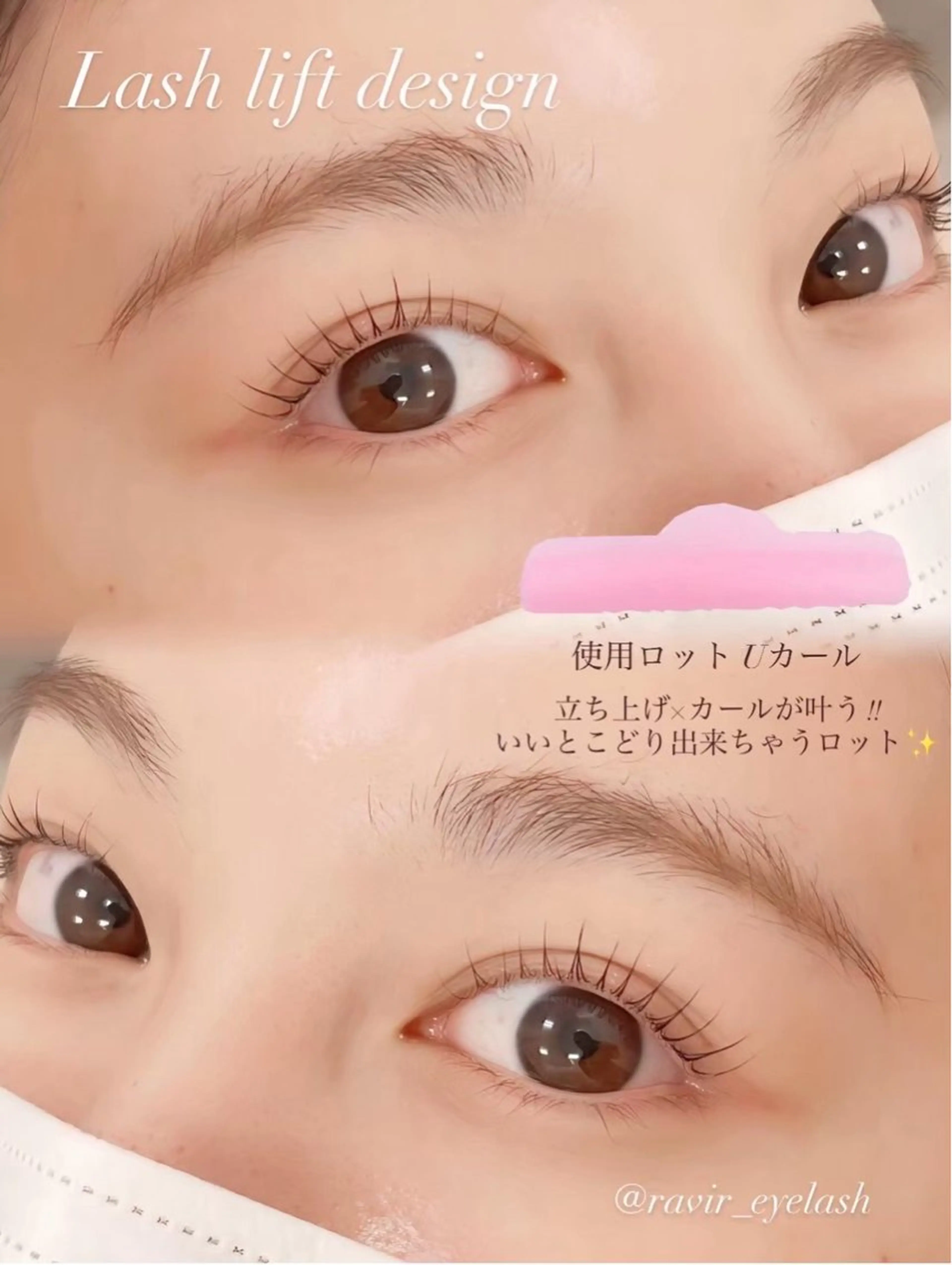 マツエク・マツパ まつげ×眉毛専門 サロンRavirのマツエク・マツパデザイン