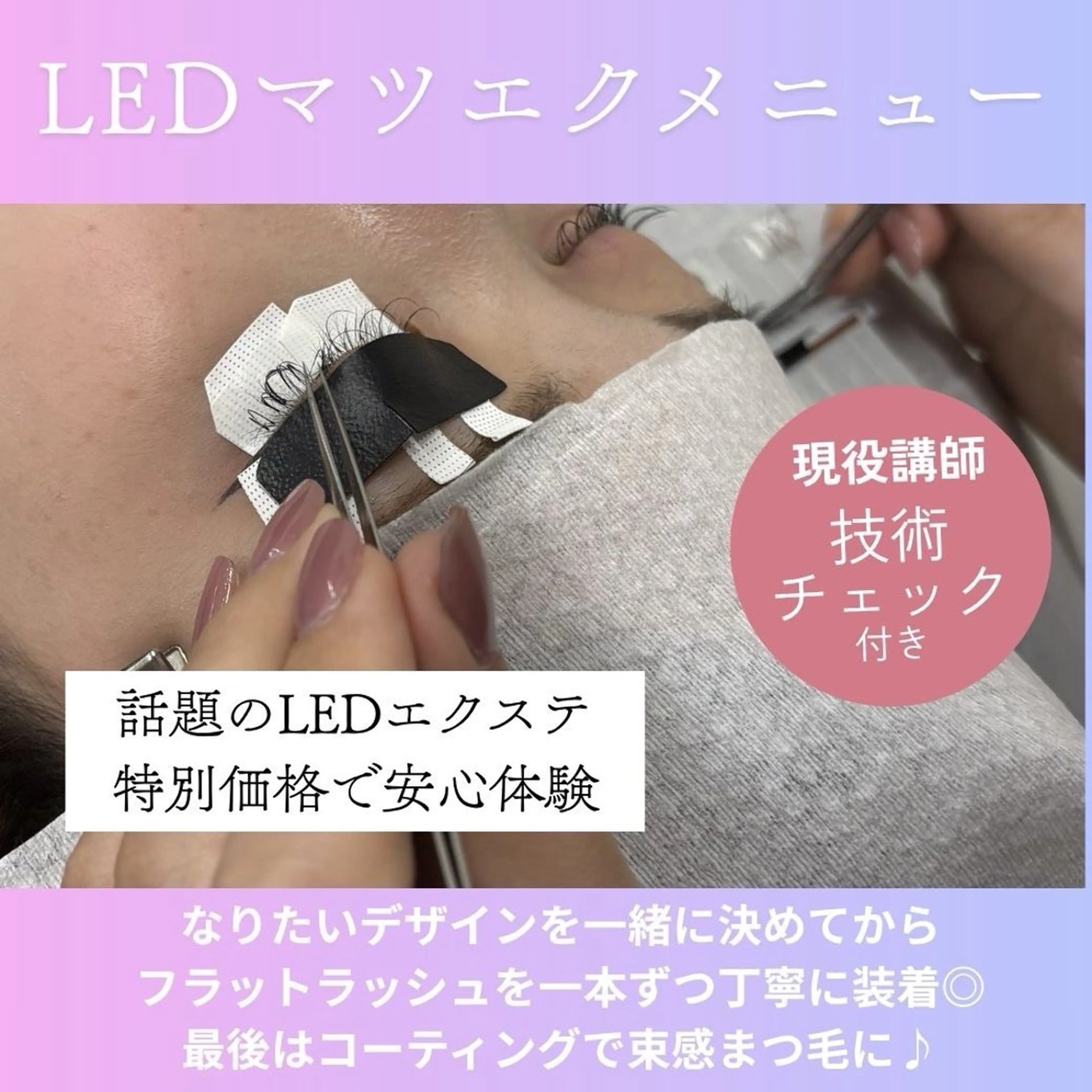 マツエク・マツパ 眉毛✖️まつ毛パーマ prima池袋店のマツエク・マツパデザイン