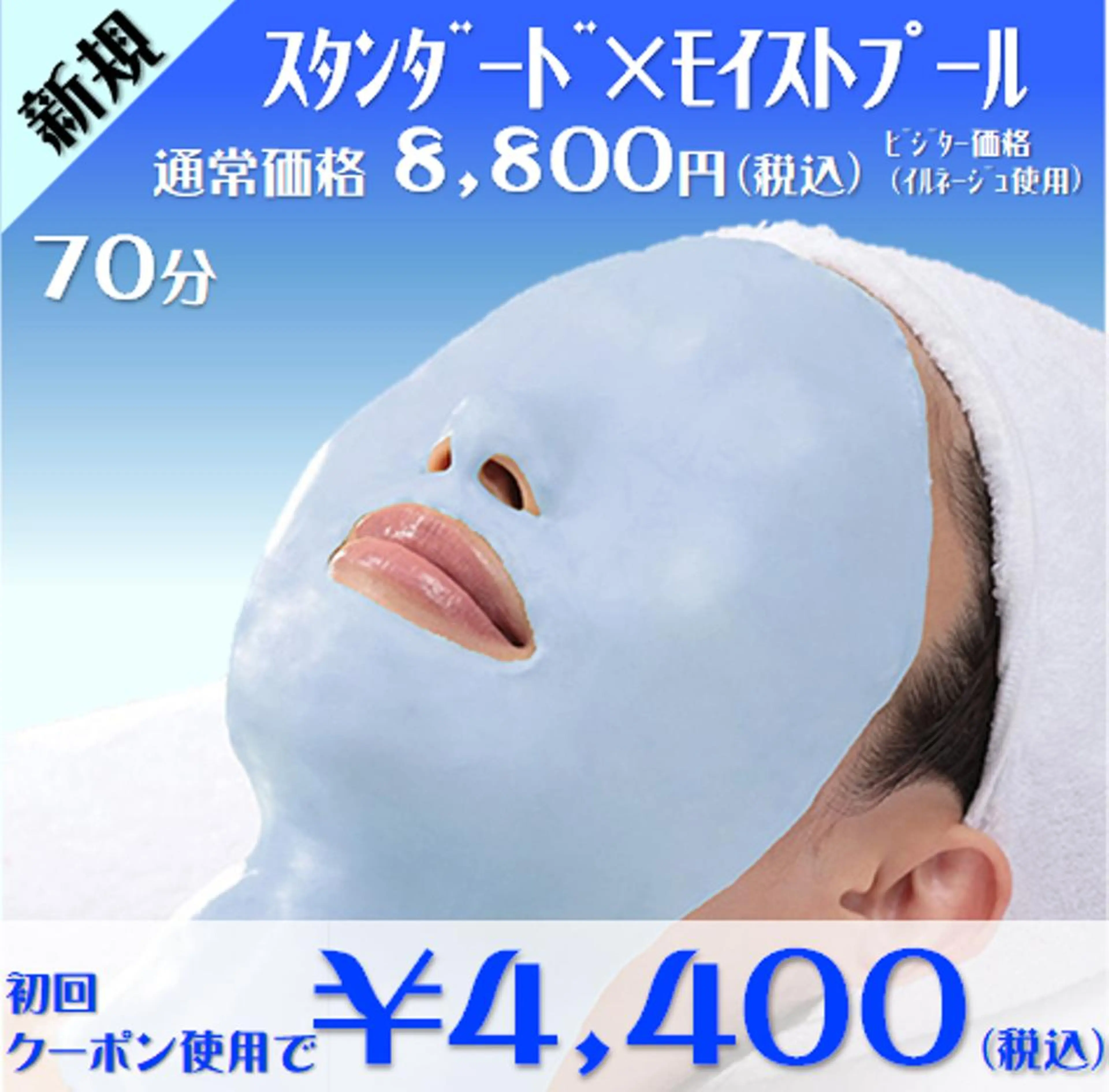 メナード化粧品 心斎橋筋のその他イメージ