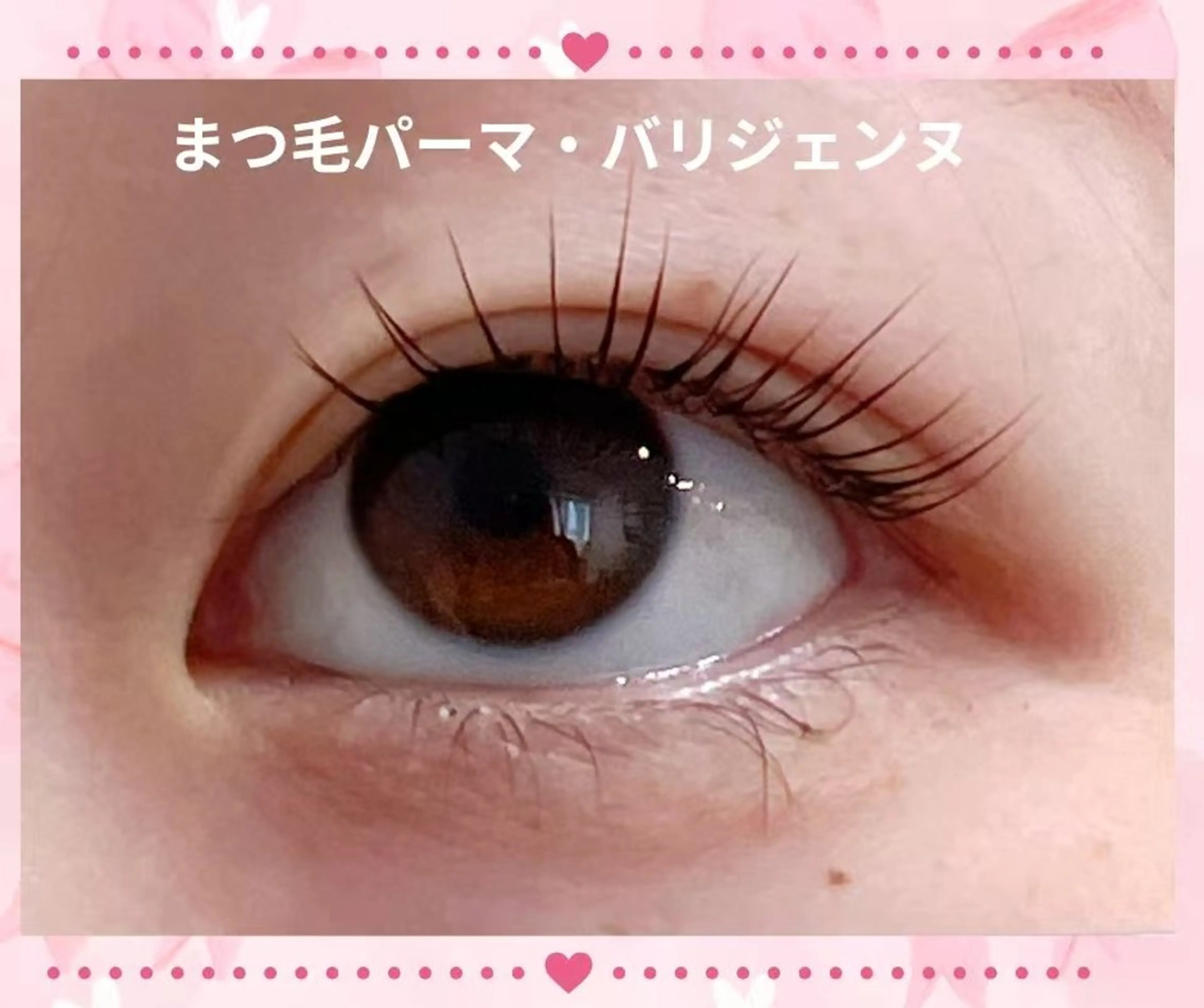 マツエク・マツパ パリジェンヌラッシュリフト 一重×まつ毛パーマ マツパ RI KAのマツエク・マツパデザイン