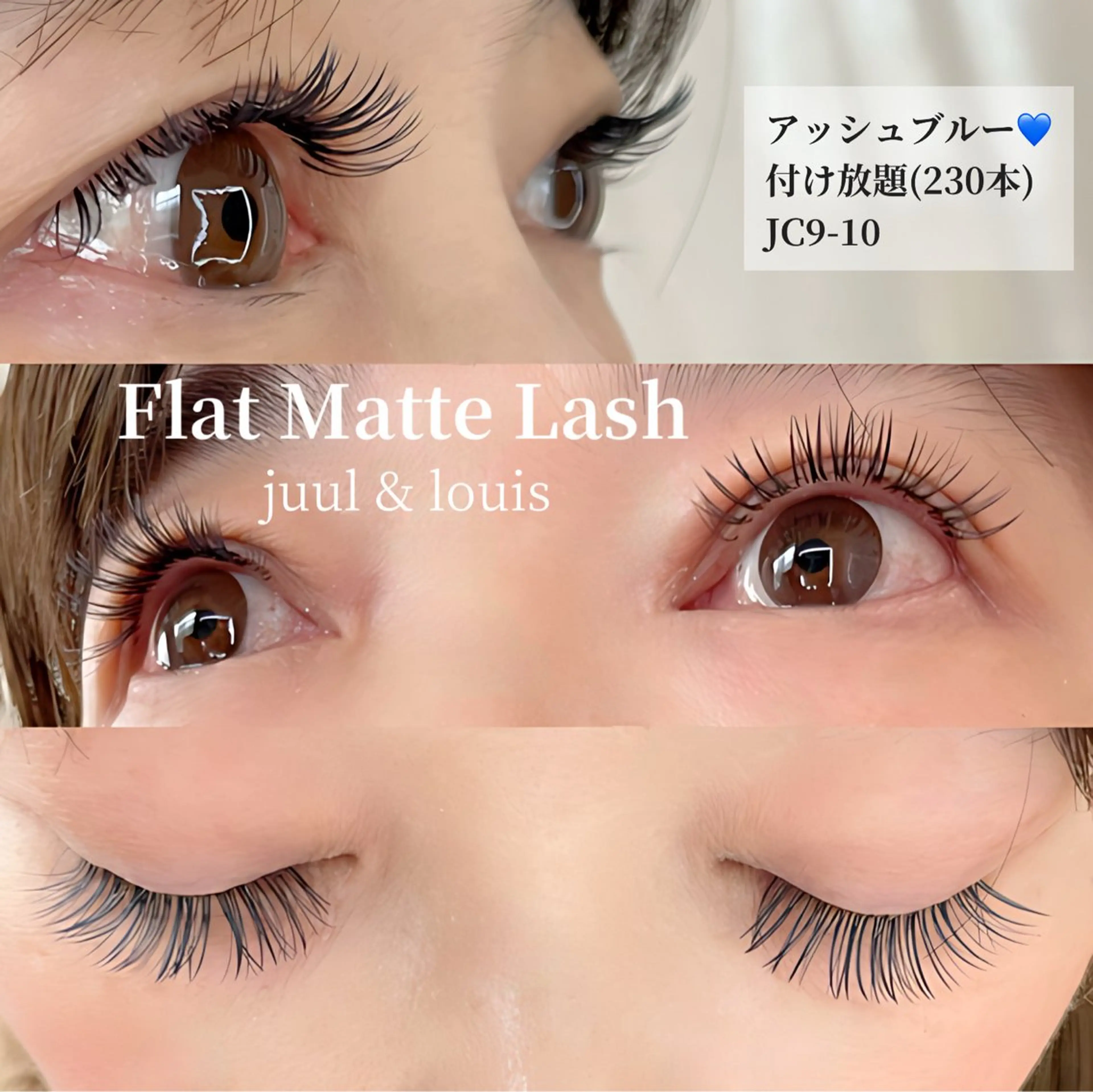 マツエク・マツパ カラーマツエク ナチュラル マツエク JUUL&LOUIS 福藤 瞳のエステ・リラクイメージ