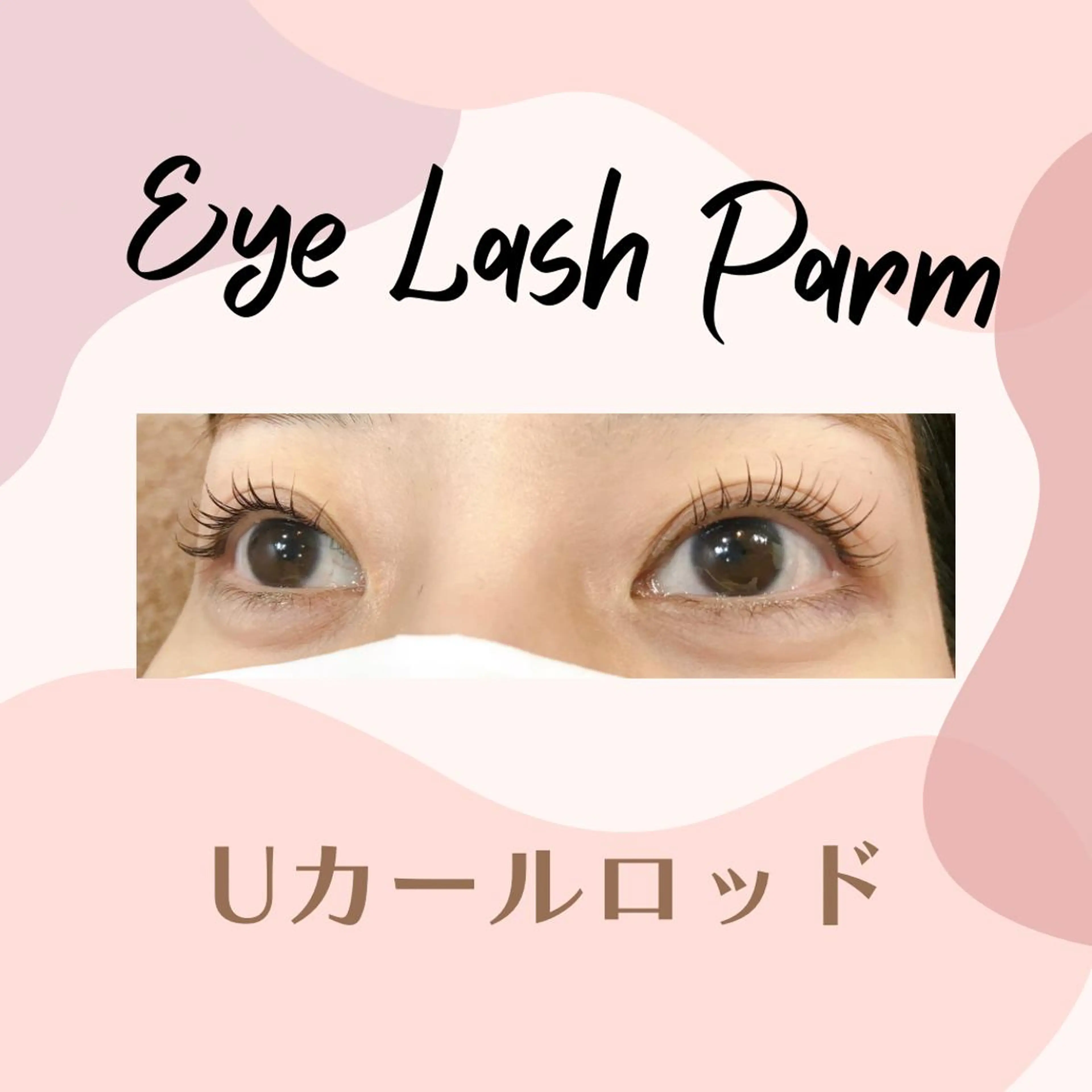 マツエク・マツパ carpe Maraisのヘアスタイル