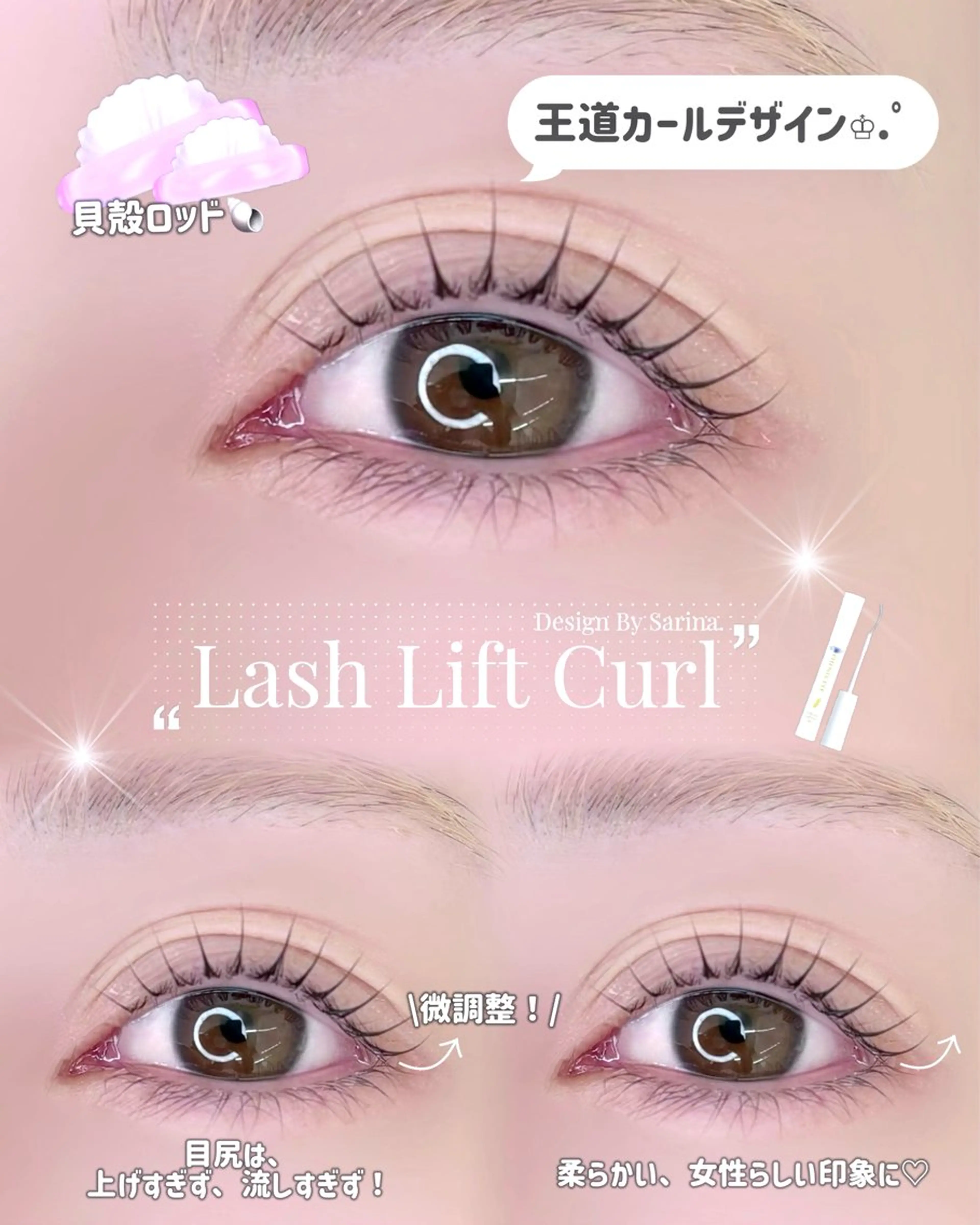 マツエク・マツパ ivy-nue 渋谷 sarinaのマツエク・マツパデザイン