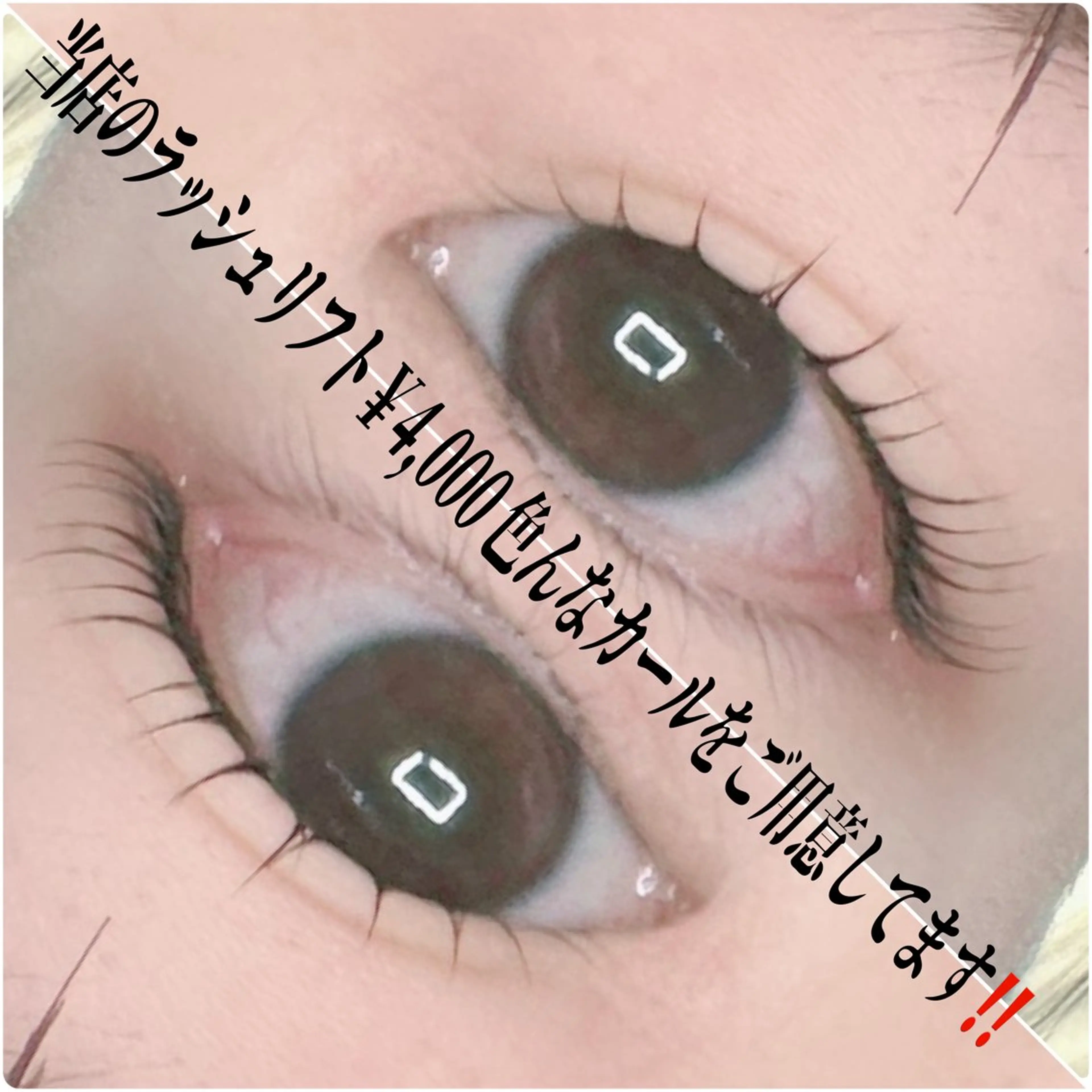 マツエク・マツパ マツパ Eyelash Salon 4Uのマツエク・マツパデザイン