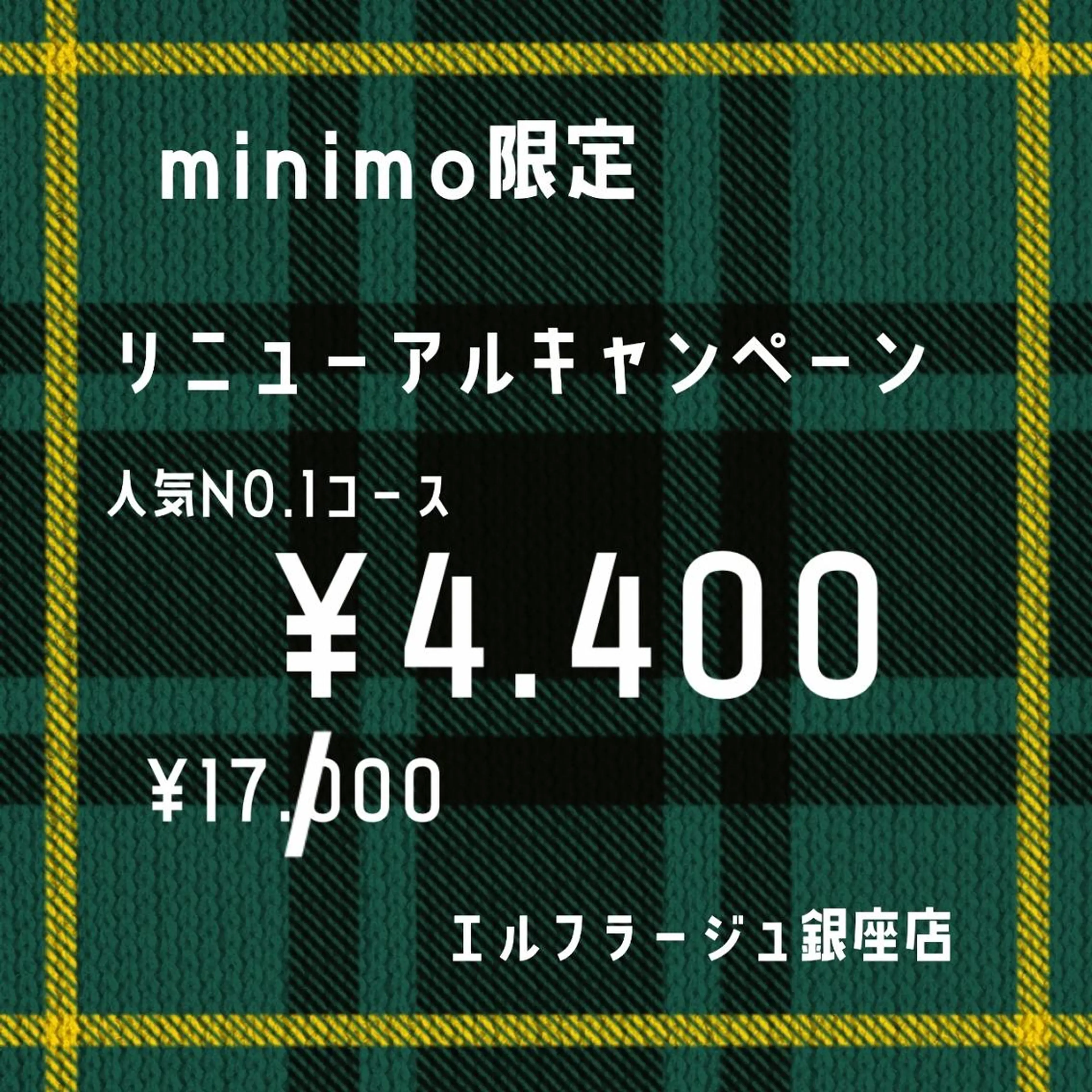 エルフラージュ 銀座店のエステ・リラクイメージ