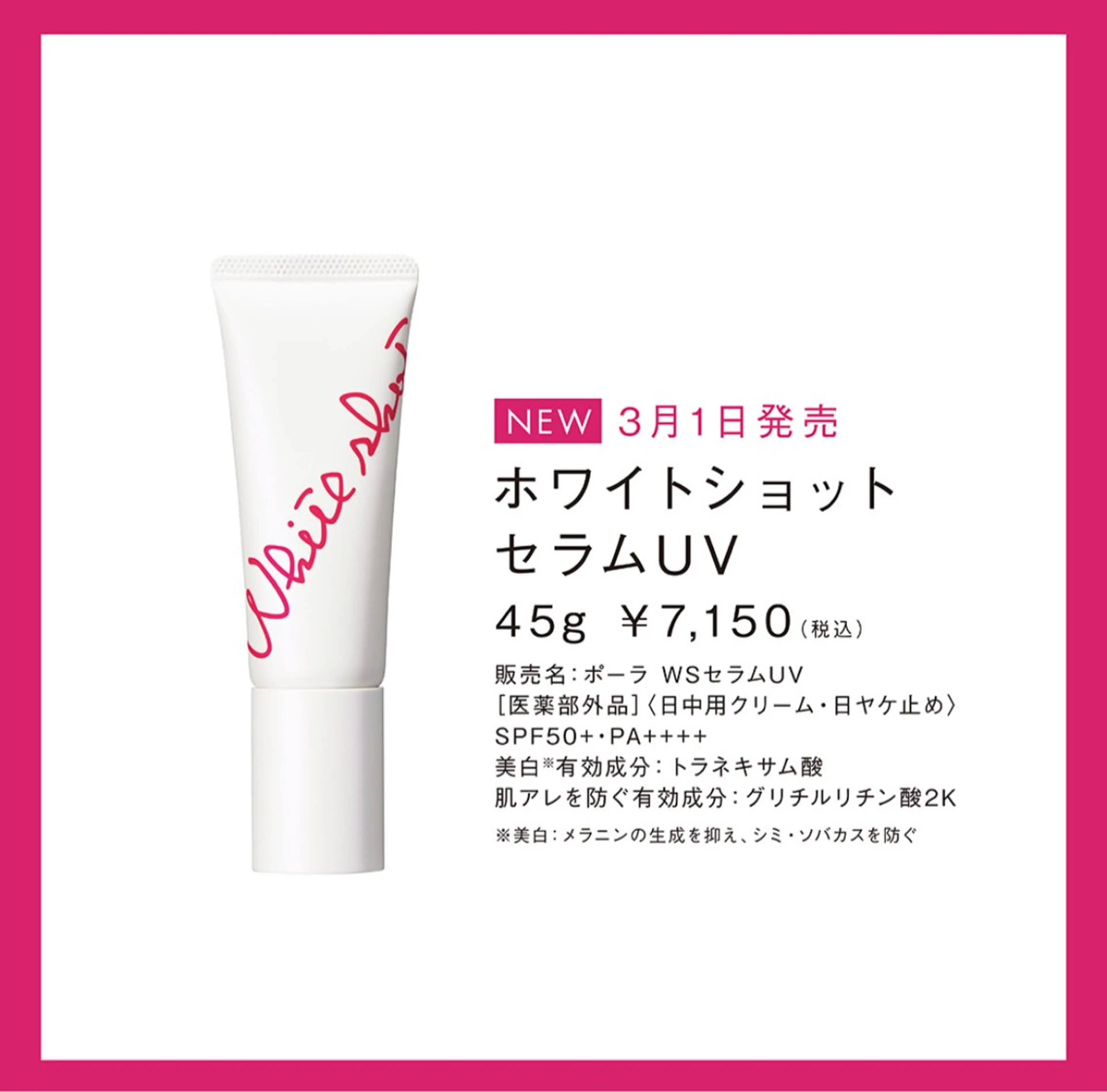 POLA クリスタル Lavie 原のエステ・リラクイメージ