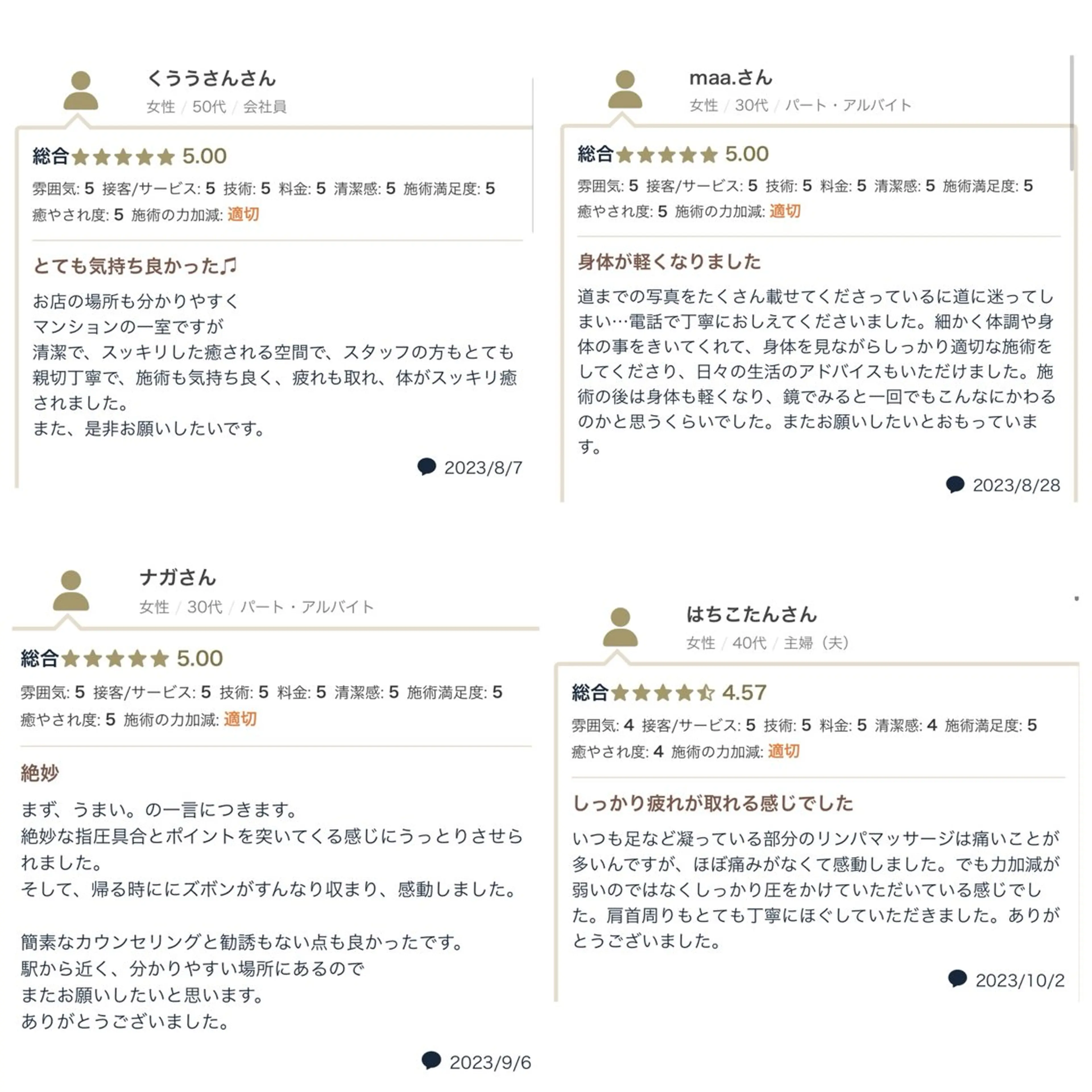 エステ 天満/asami/ 優しい筋膜リリースのエステ・リラクイメージ