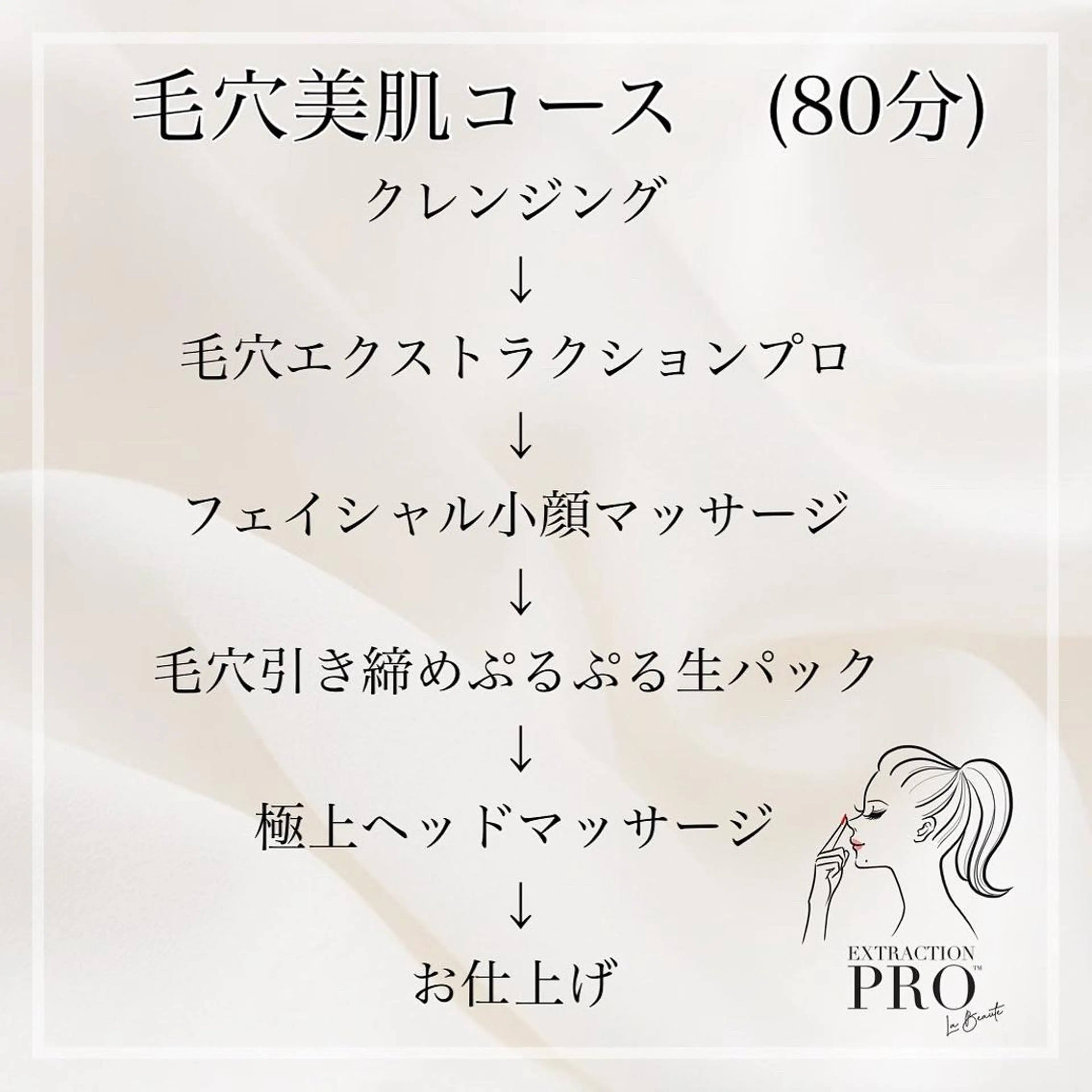 セラピスト MIKIのエステ・リラクイメージ