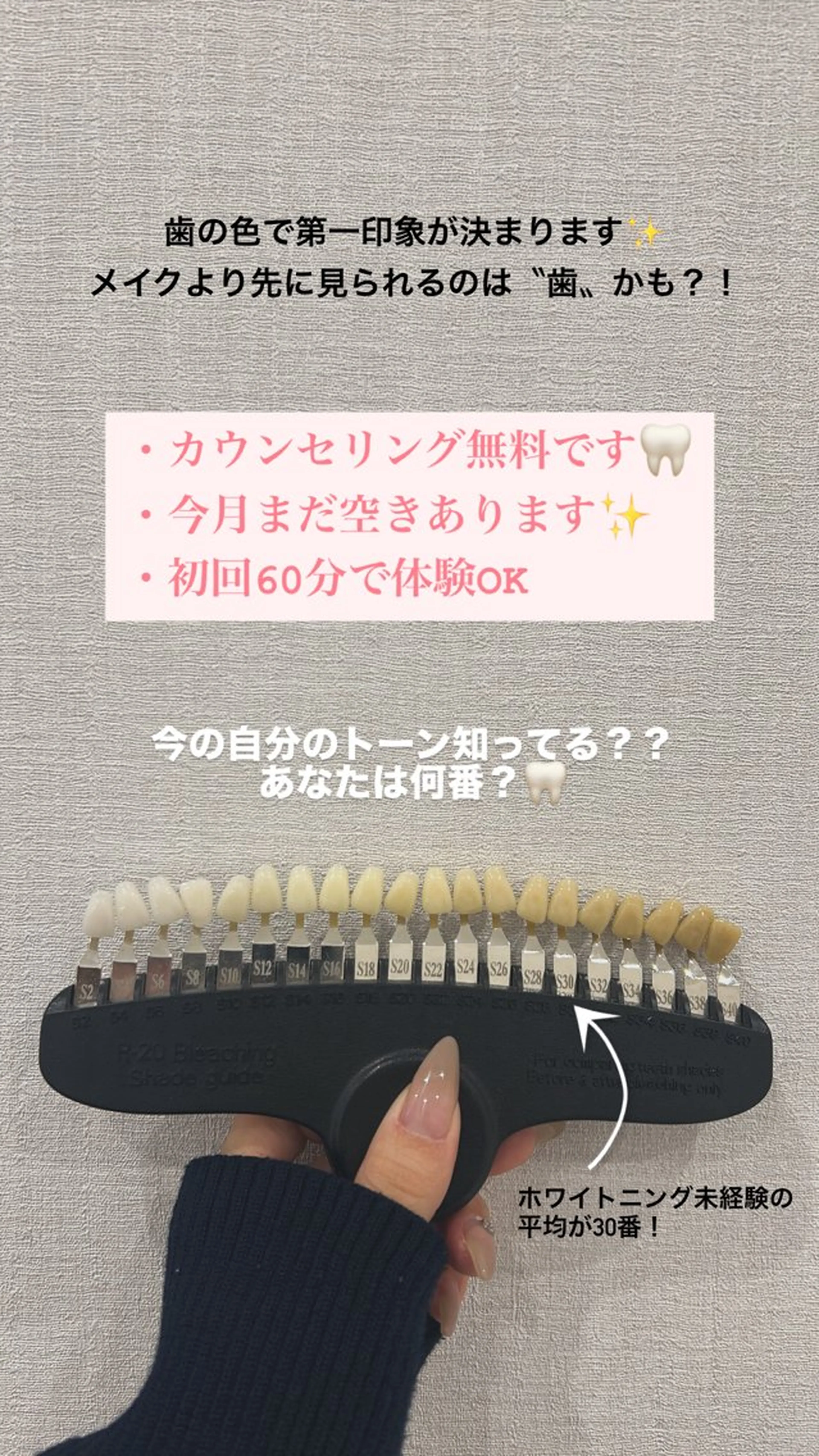 エクシア ホワイトニング西条店のその他イメージ