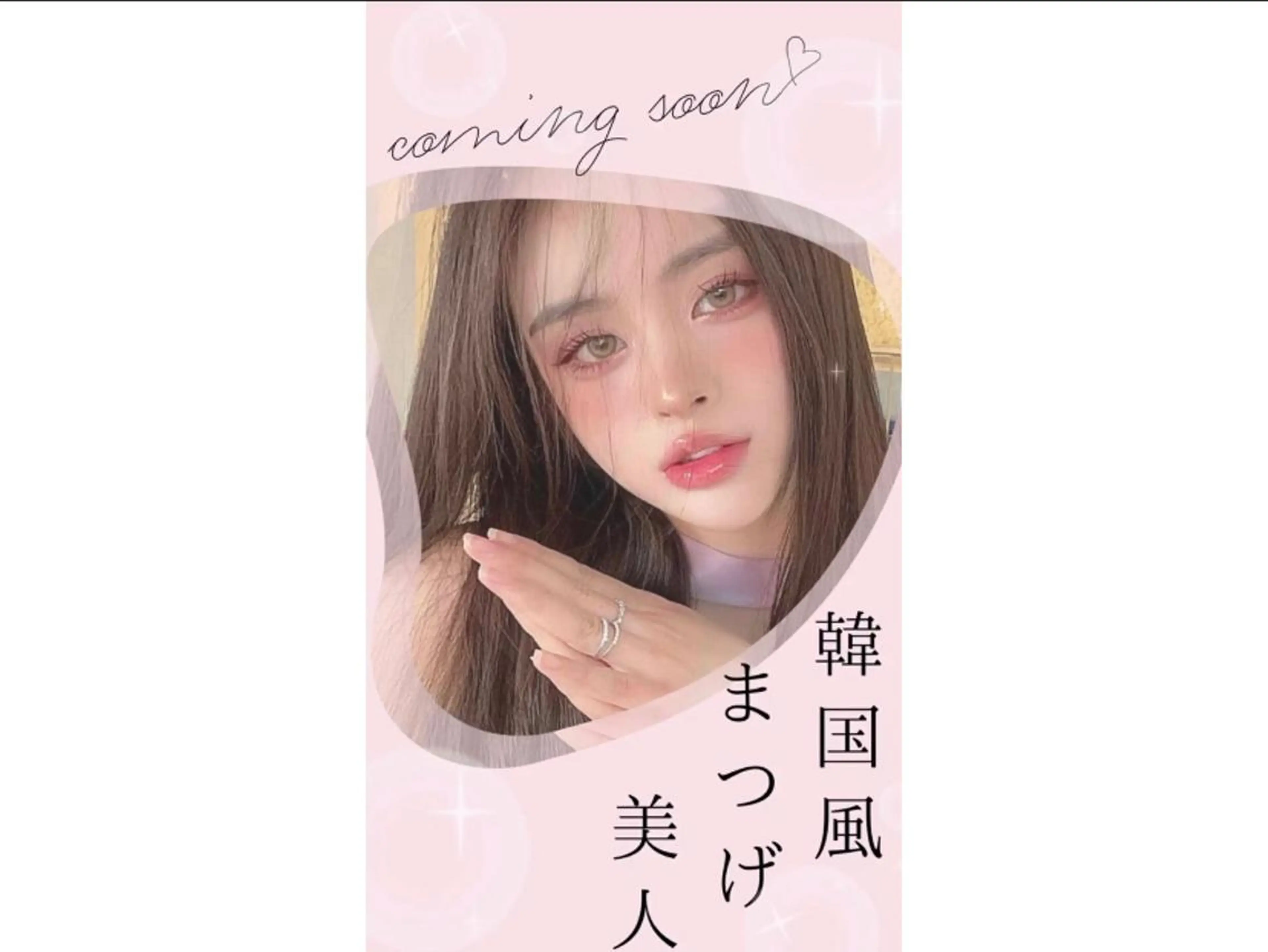 韓国式まつ毛カール🌷の写真