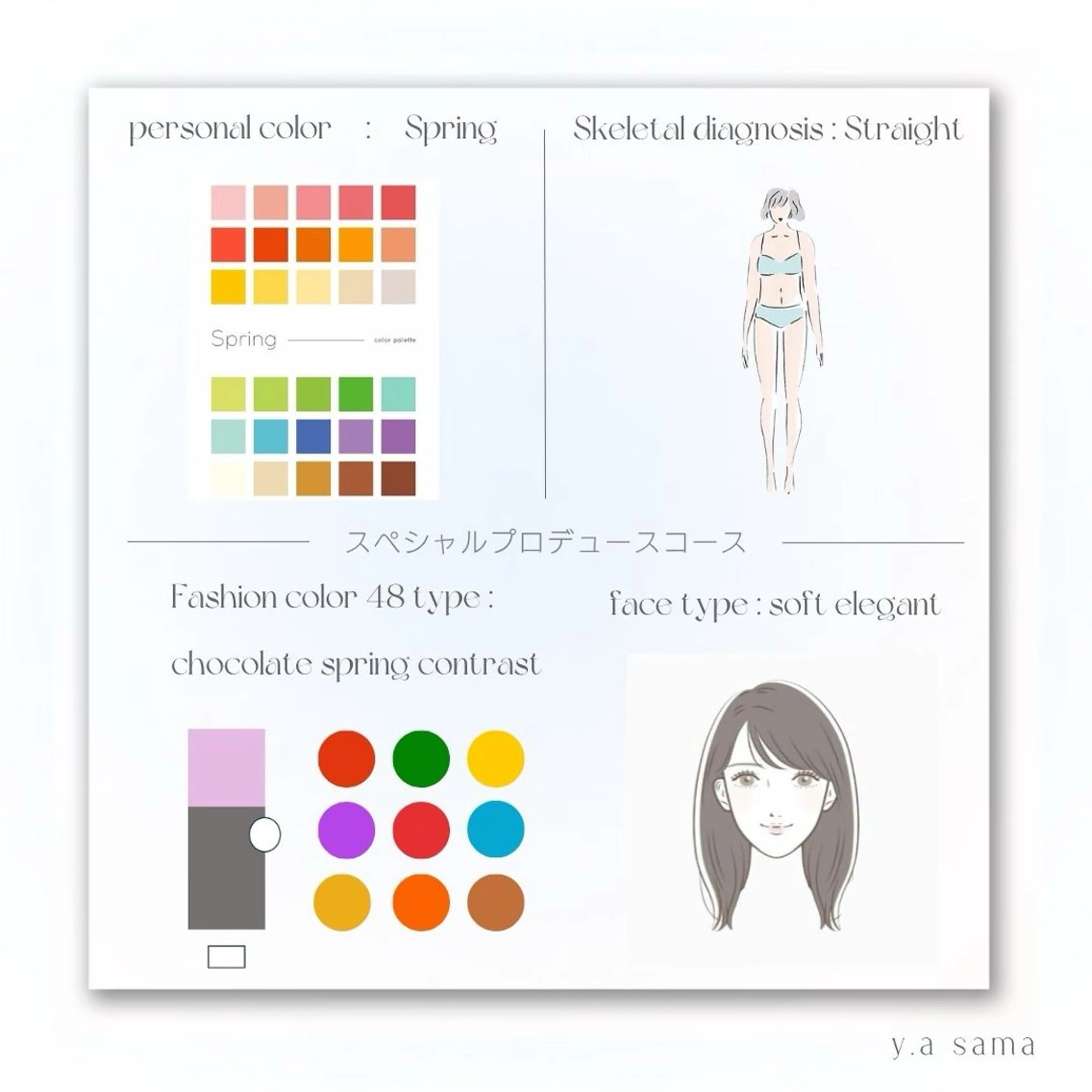 パーソナルカラー診断 骨格診断 顔タイプ診断 yuri | 韓国垢抜け🌙のその他イメージ