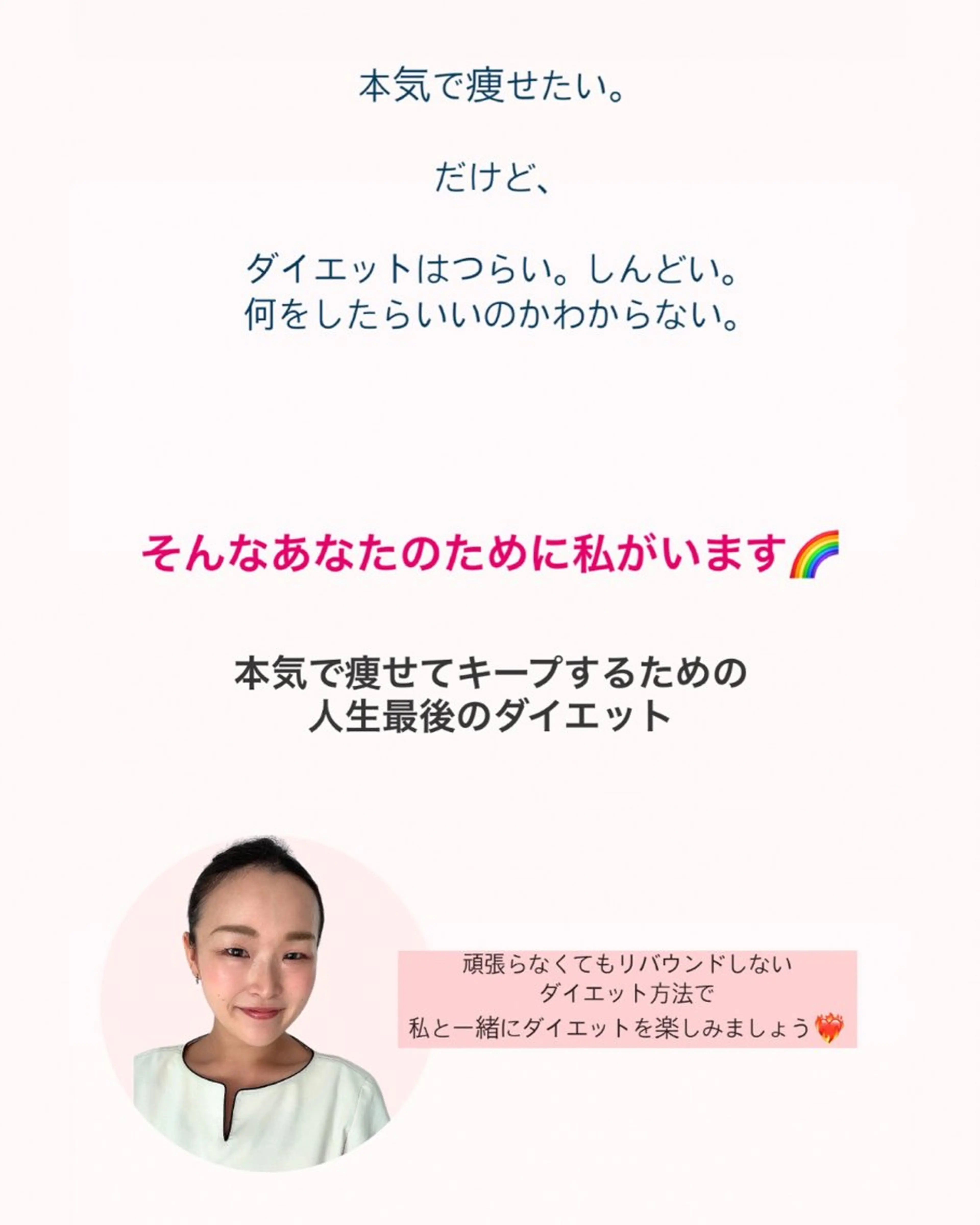 産後ダイエット−9㎏ Pourvous結衣のエステ・リラクイメージ