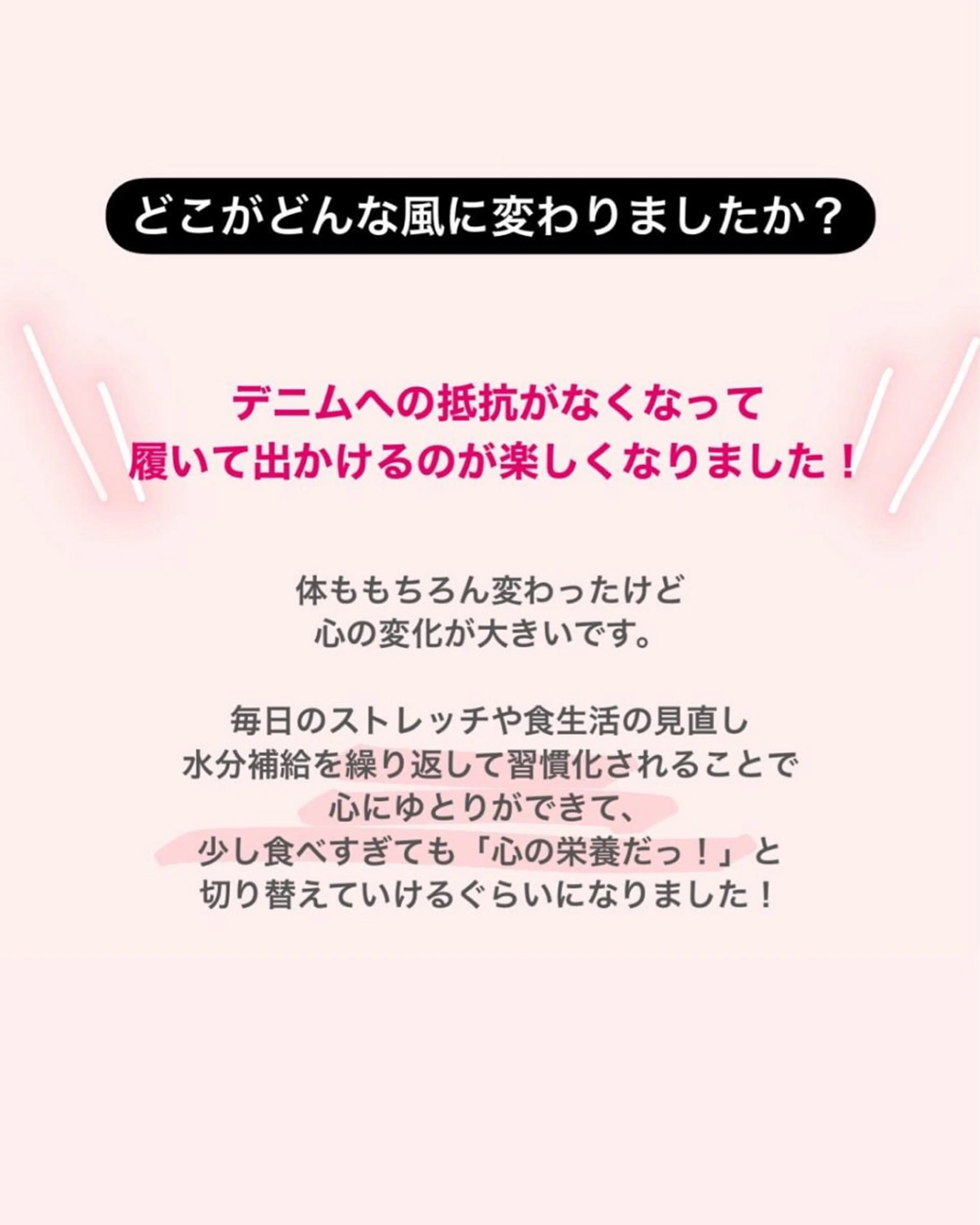 産後ダイエット−9㎏ Pourvous結衣のエステ・リラクイメージ