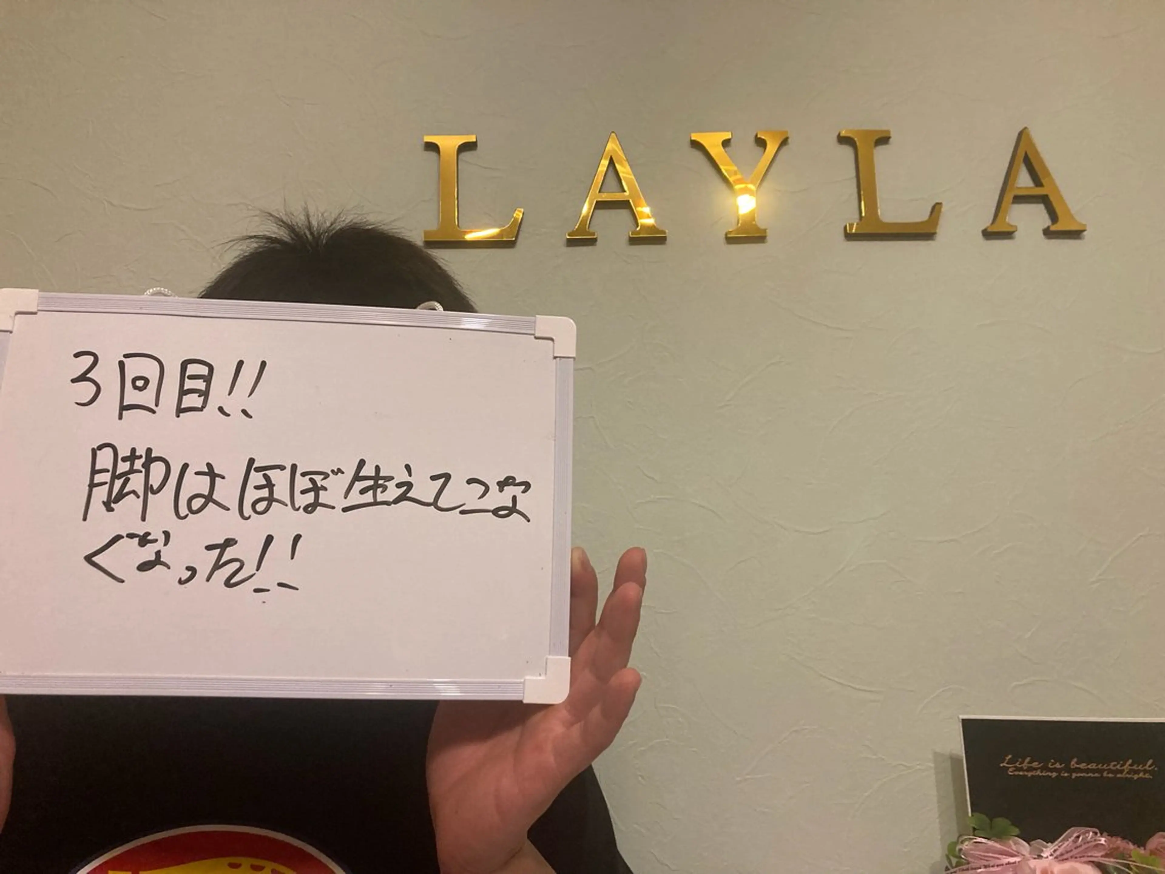 磐田｜LAYLA 一番丁寧な脱毛店のエステ・リラクイメージ