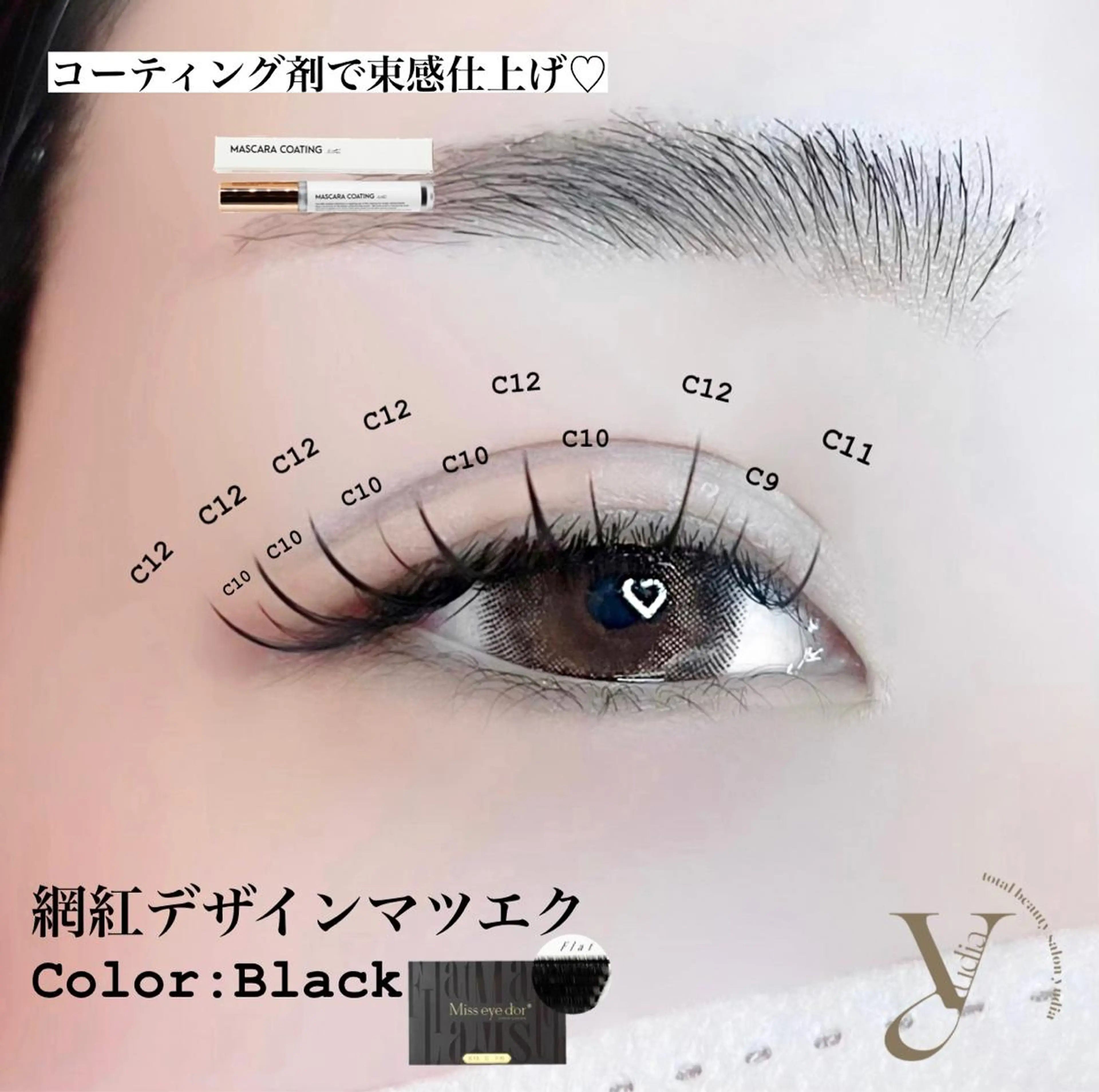 マツエク・マツパ ワンホンマツエク 𝐧𝐞𝐨𝐧新宿 ❤️𝐀𝐲𝐚のマツエク・マツパデザイン