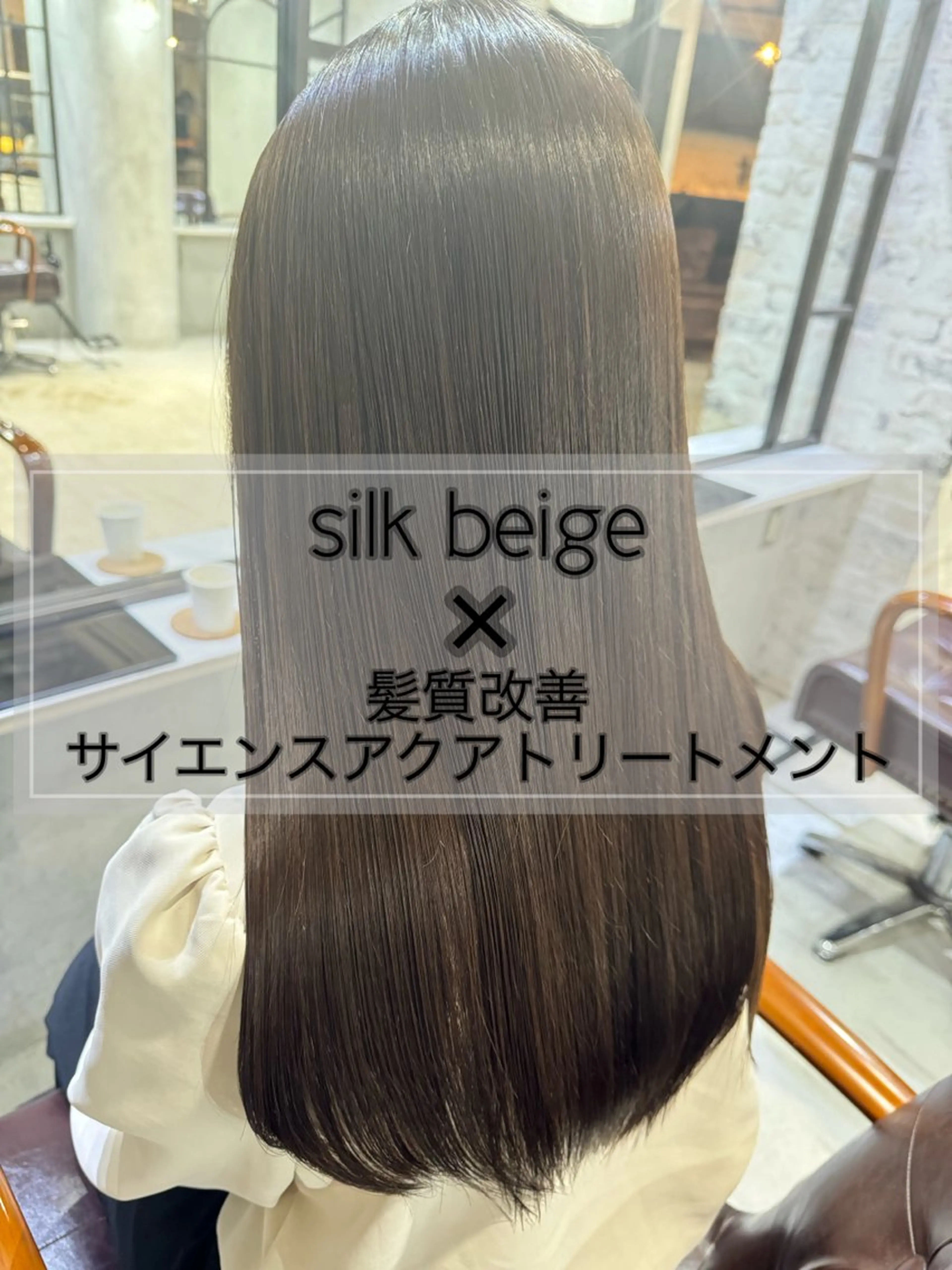 ミディアム カラー 髪質改善/縮毛矯正/ 艶髪/春山良太のヘアスタイル