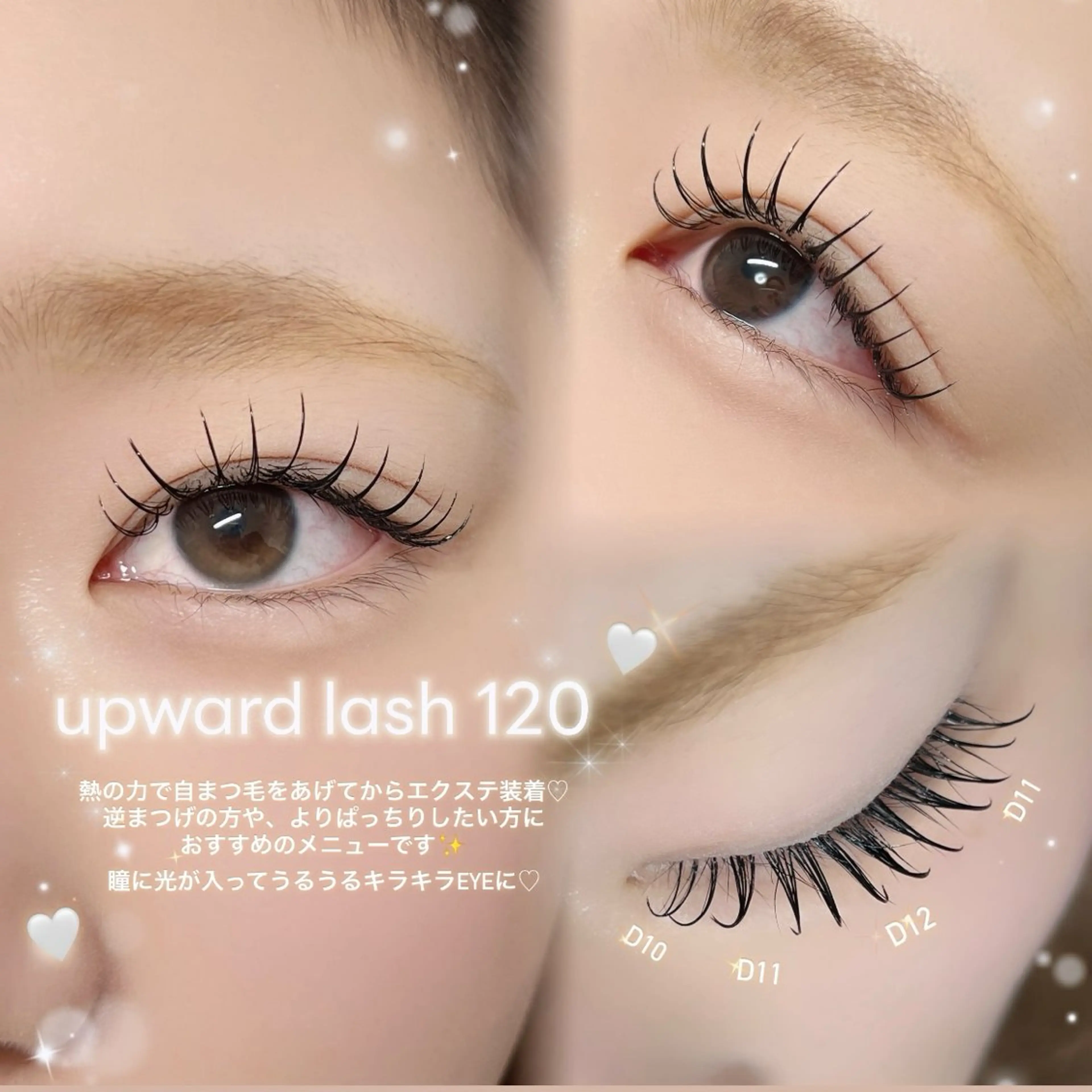 マツエク・マツパ アップワードラッシュ eyelash salon　ririのマツエク・マツパデザイン