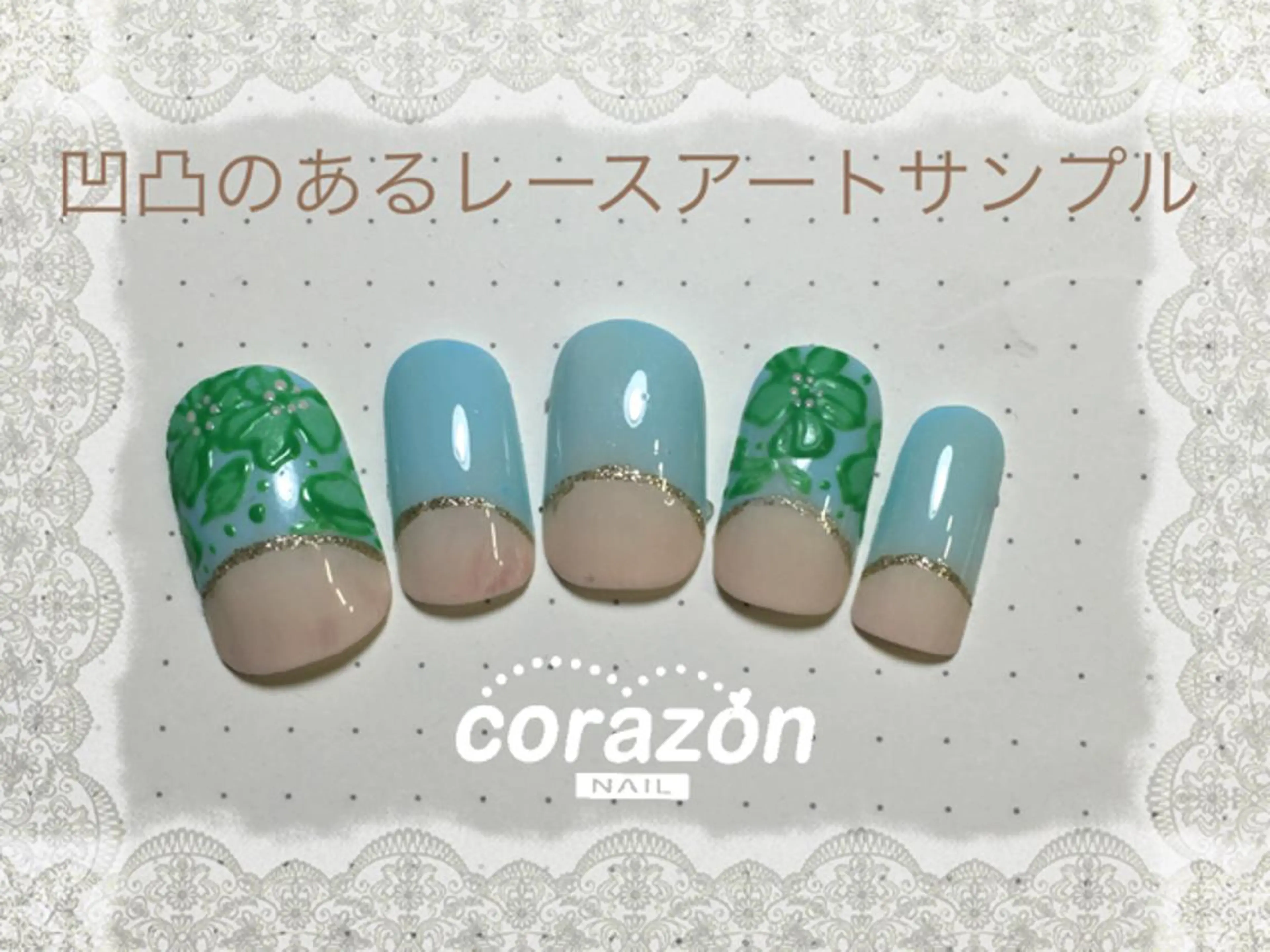 ネイル アートネイル レース corazon所属・ネイリスト aicoのネイルデザイン