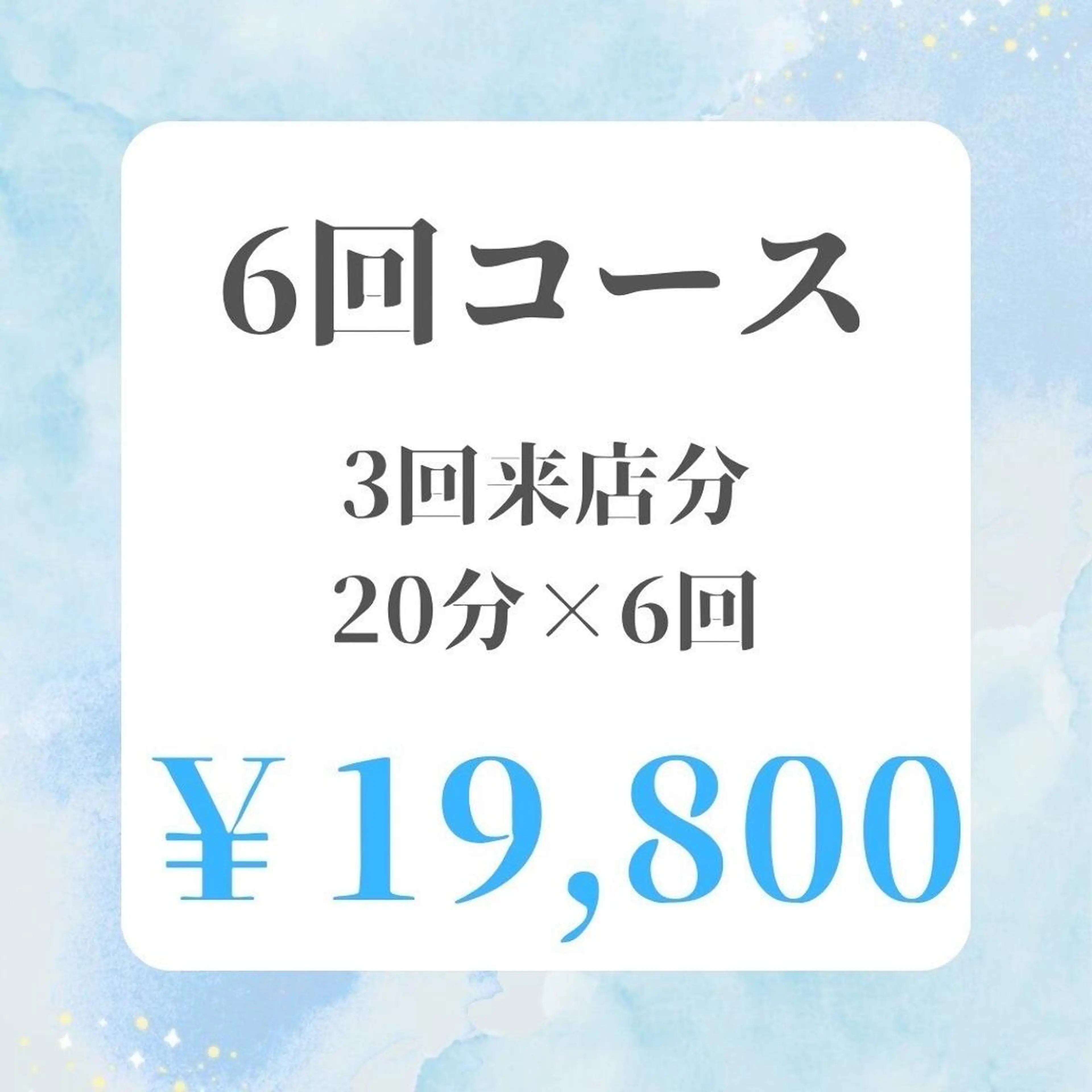 メンズ エステ リラク ホワイトニング ショップ本八幡店のエステ・リラクイメージ