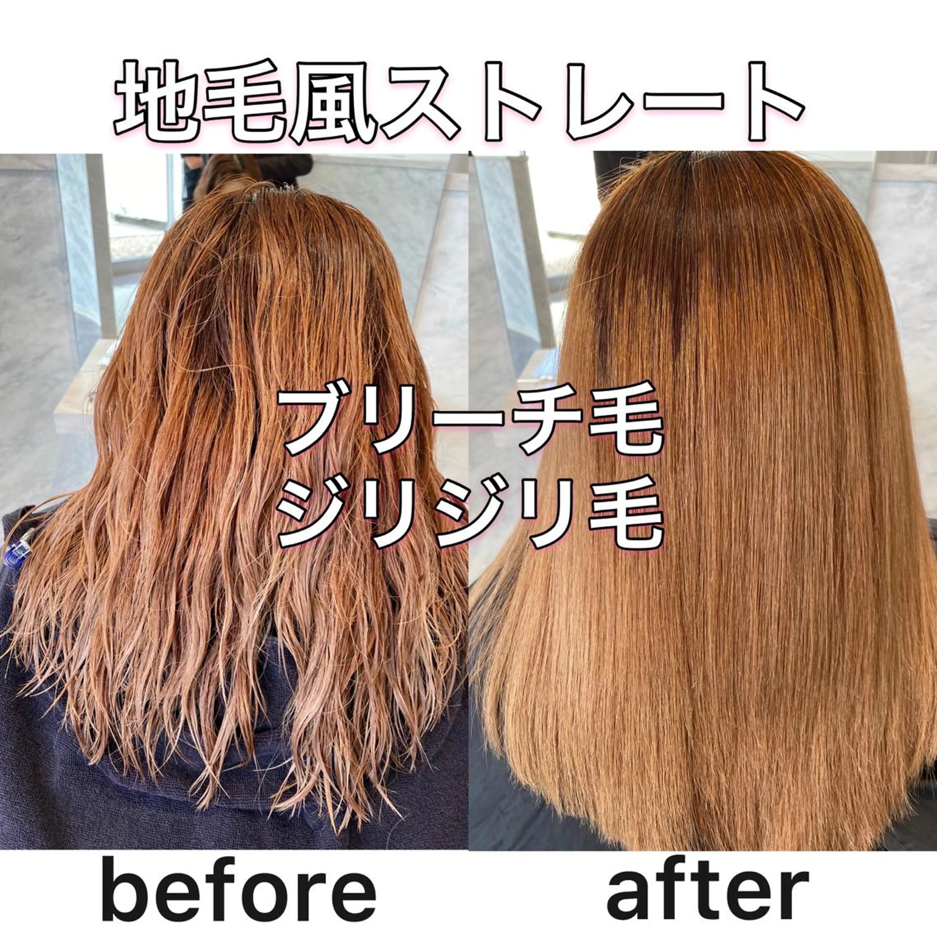 セミロング haretoki 髪質改善サロンのヘアスタイル
