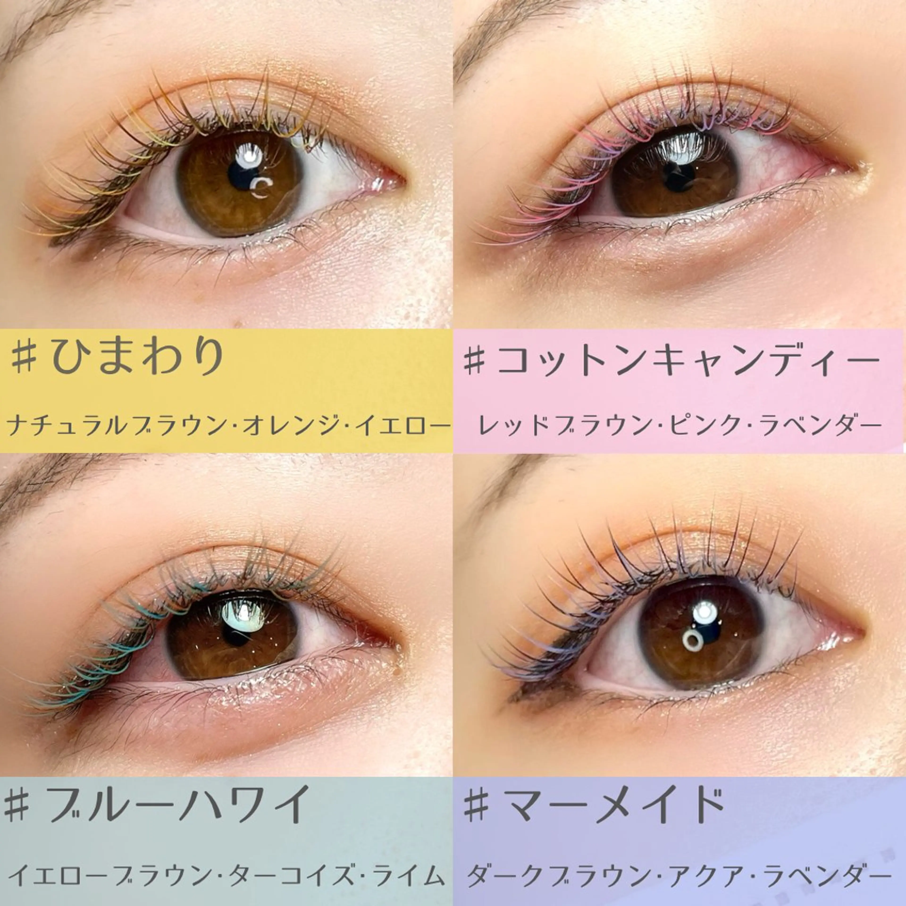 マツエク・マツパ 西村 未羽/マツエク /網紅/パリのマツエク・マツパデザイン